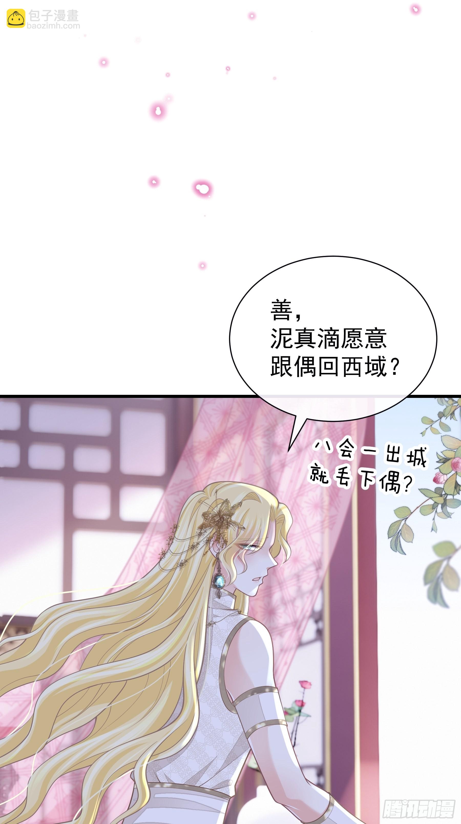 🍘我怀疑系统喜欢我 28-以牙还牙 第8页
