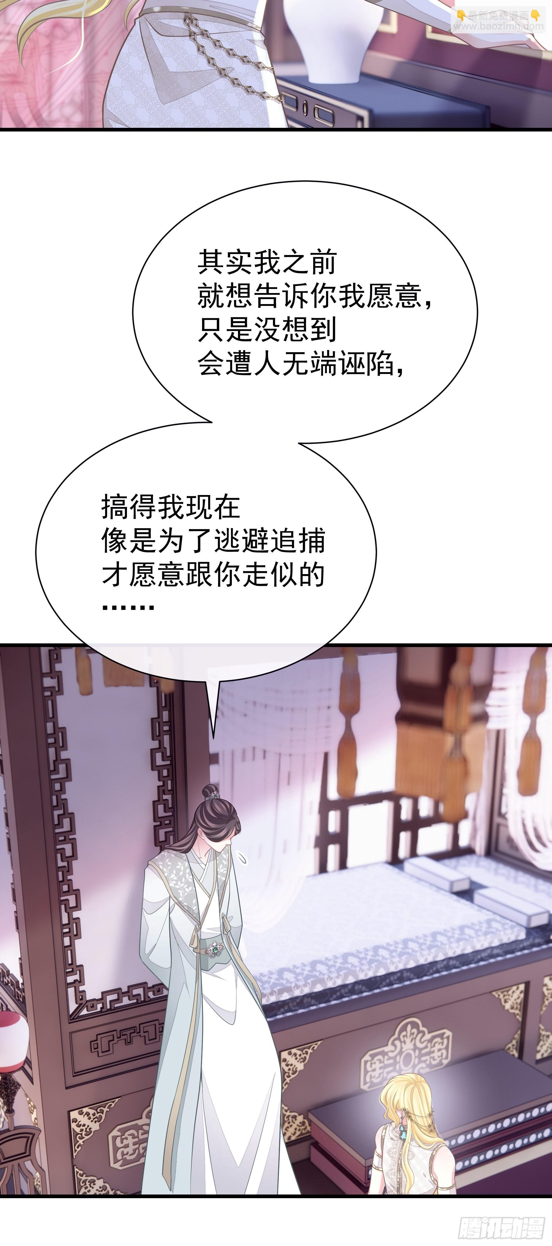 🍘我怀疑系统喜欢我 28-以牙还牙 第9页