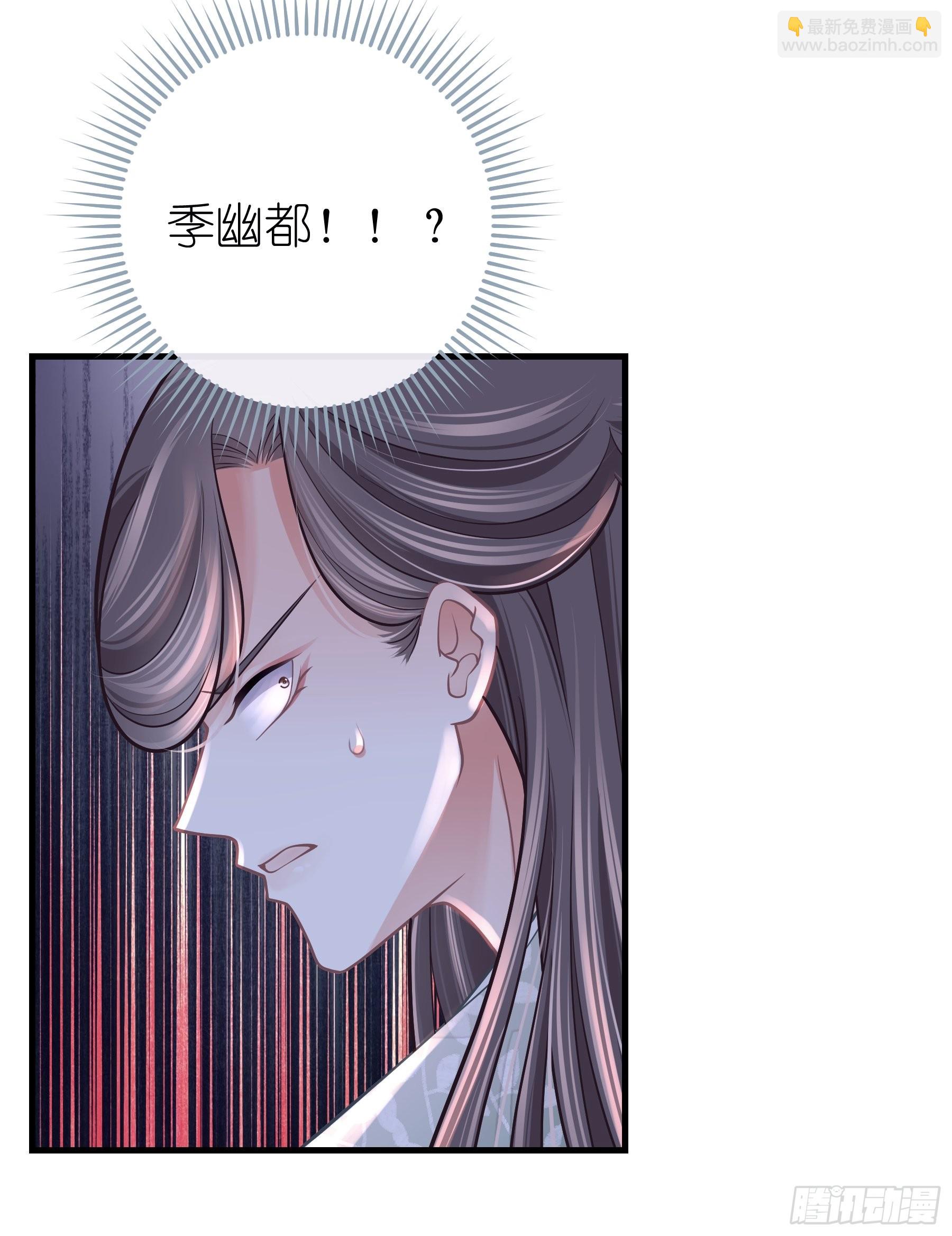 🍘我怀疑系统喜欢我 30-鸟嘴大出血 第10页