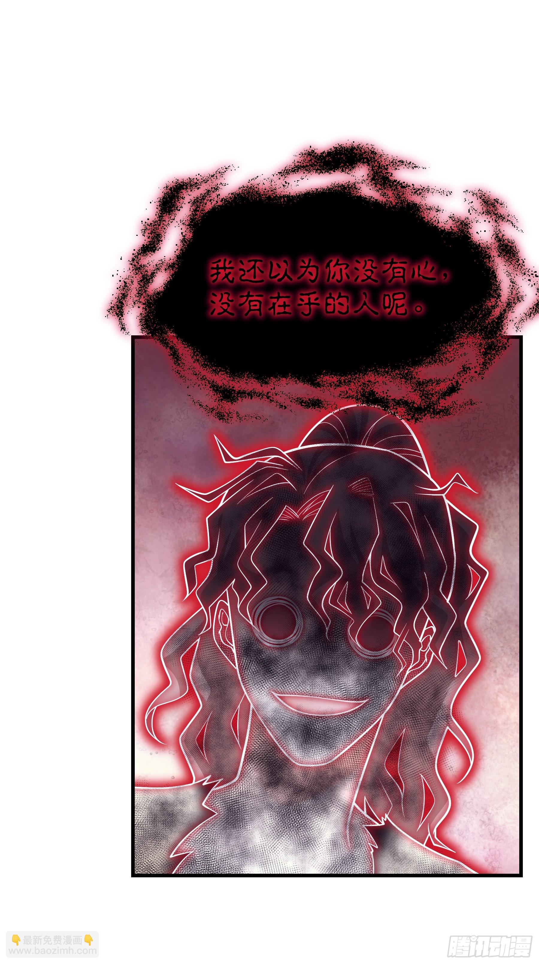 🍘我怀疑系统喜欢我 30-鸟嘴大出血 第11页