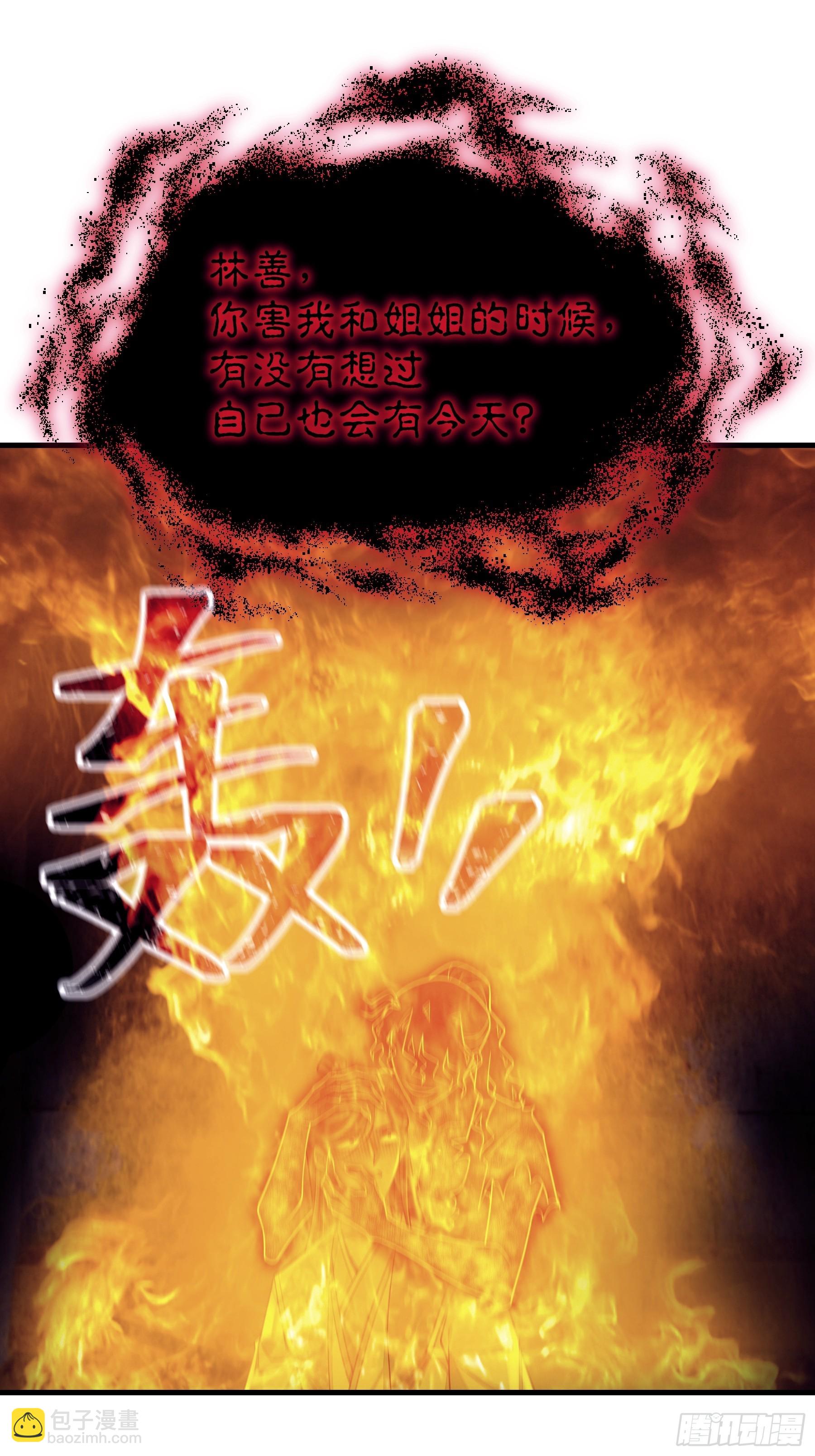 🍘我怀疑系统喜欢我 30-鸟嘴大出血 第12页