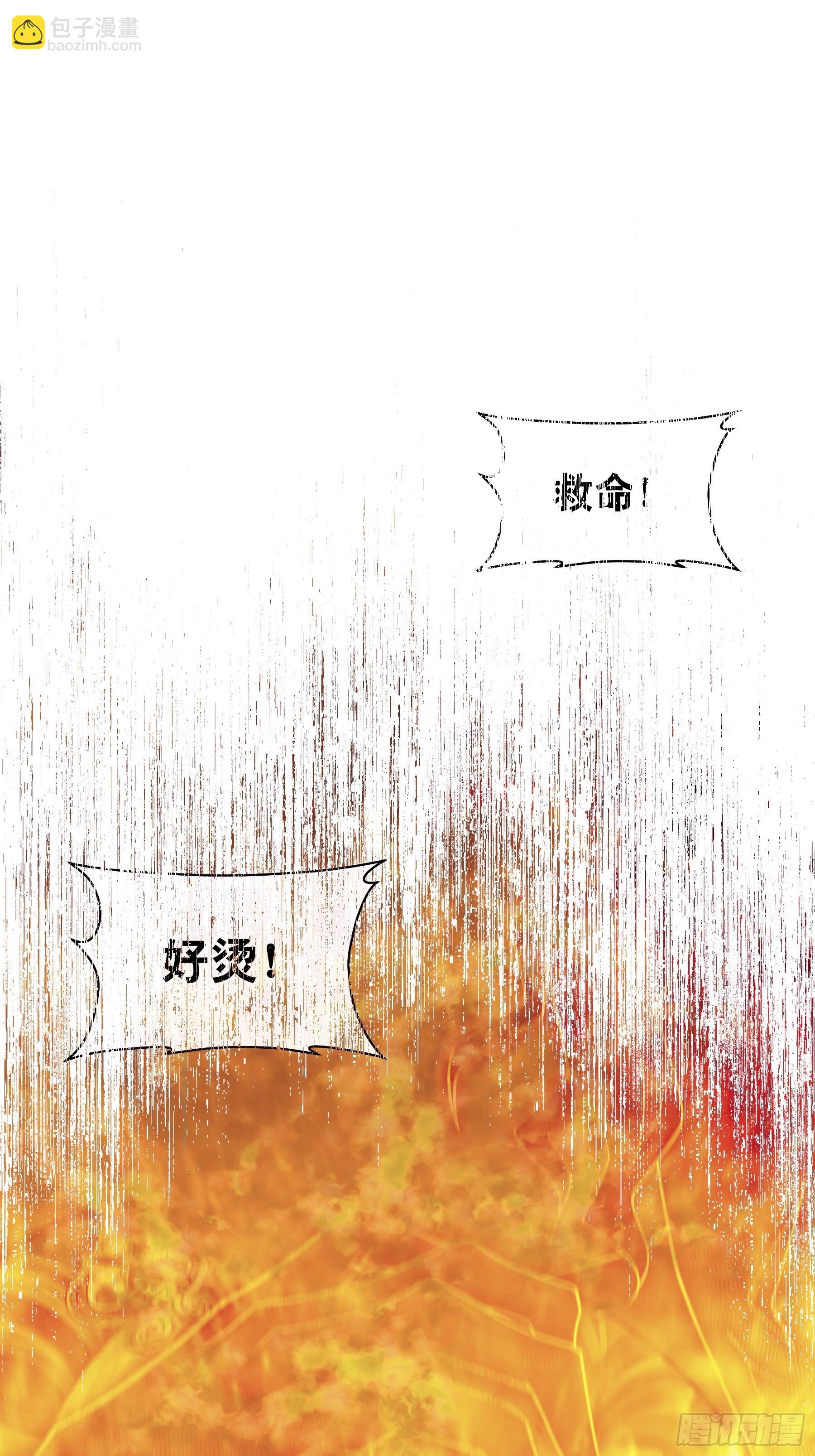 🍘我怀疑系统喜欢我 30-鸟嘴大出血 第13页