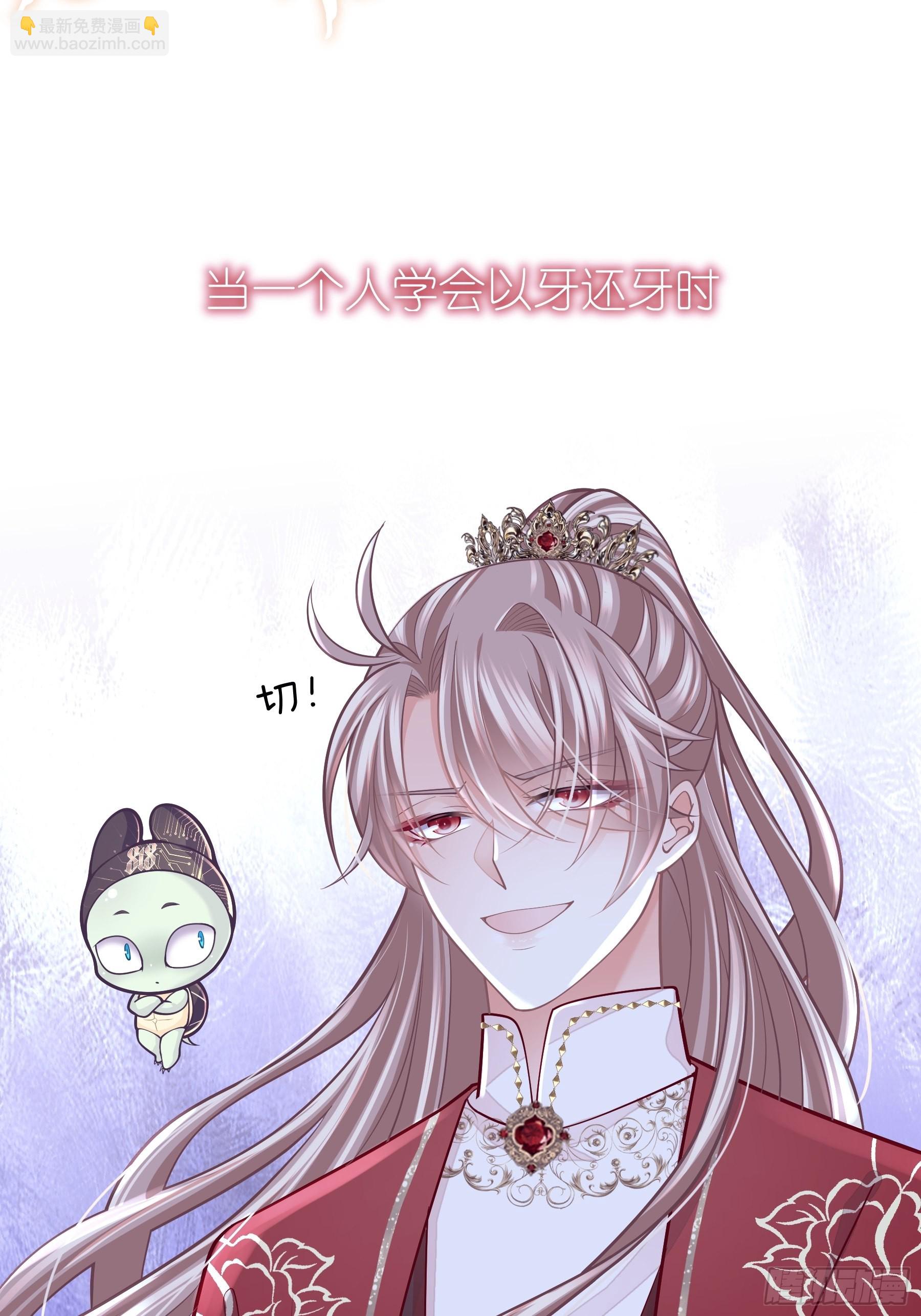 🍘我怀疑系统喜欢我 30-鸟嘴大出血 第17页