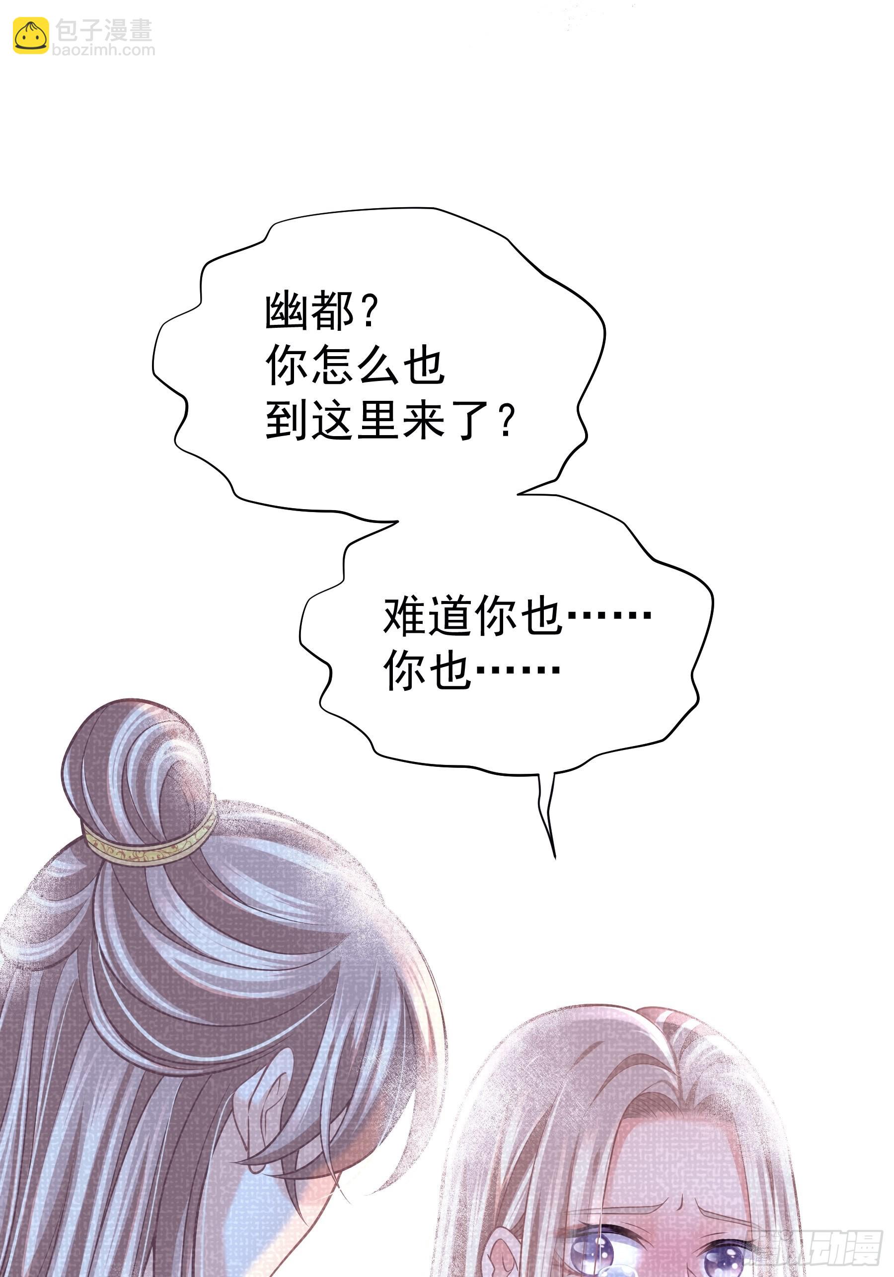🍘我怀疑系统喜欢我 30-鸟嘴大出血 第23页