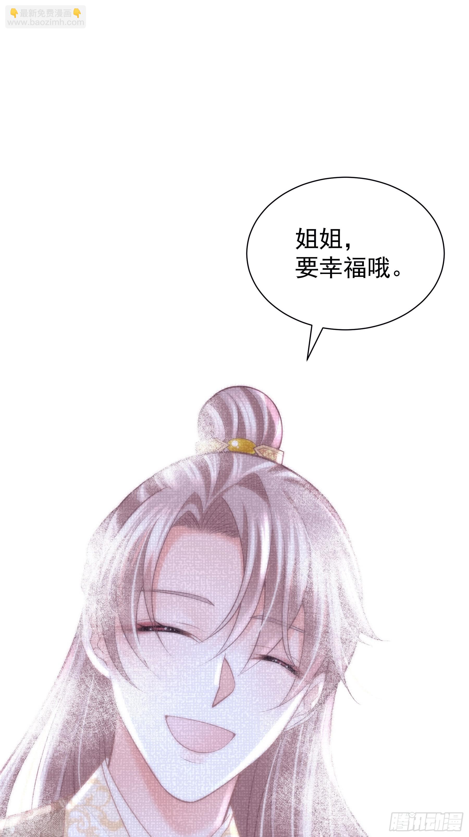 🍘我怀疑系统喜欢我 30-鸟嘴大出血 第28页