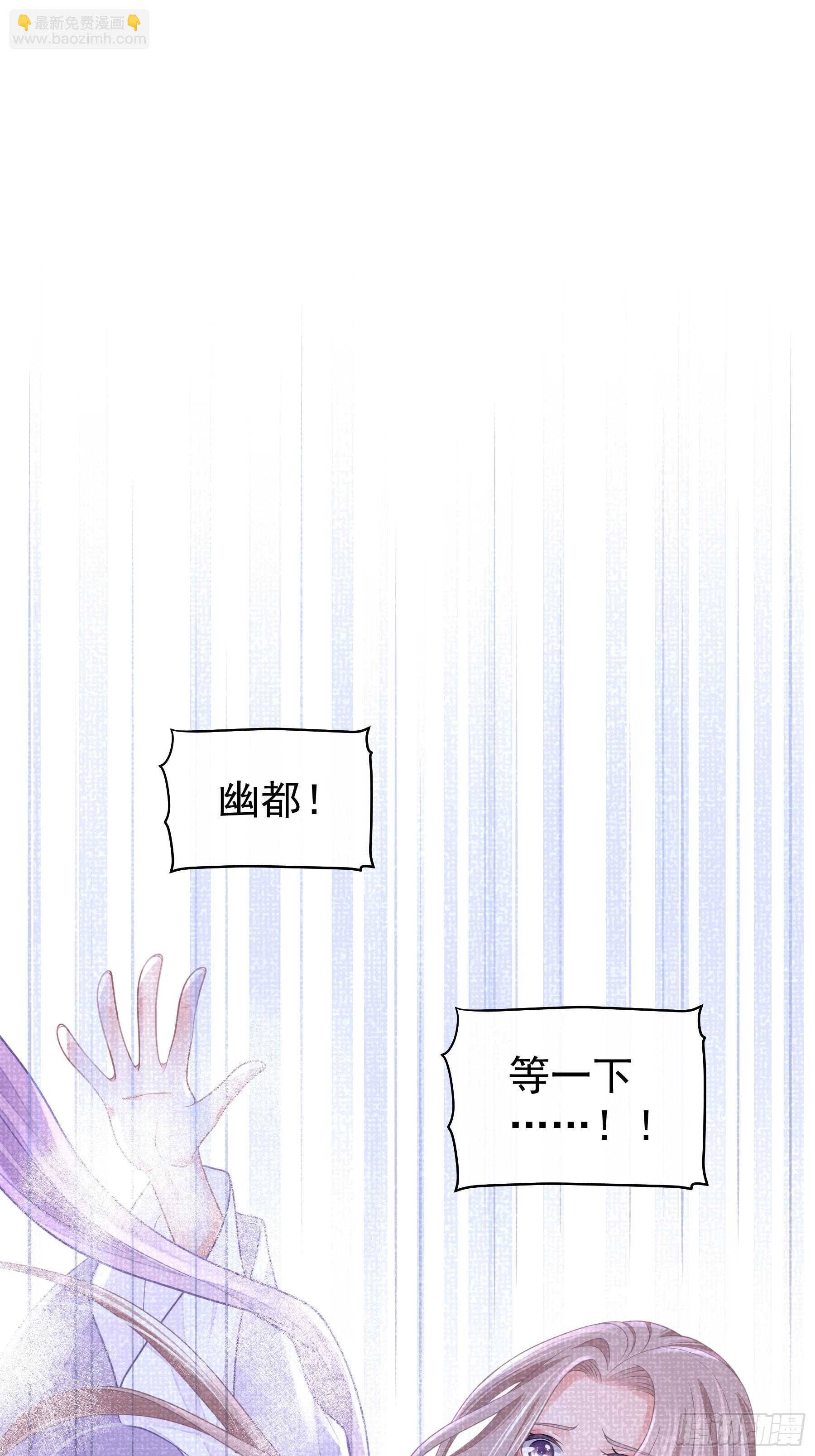🍘我怀疑系统喜欢我 30-鸟嘴大出血 第30页
