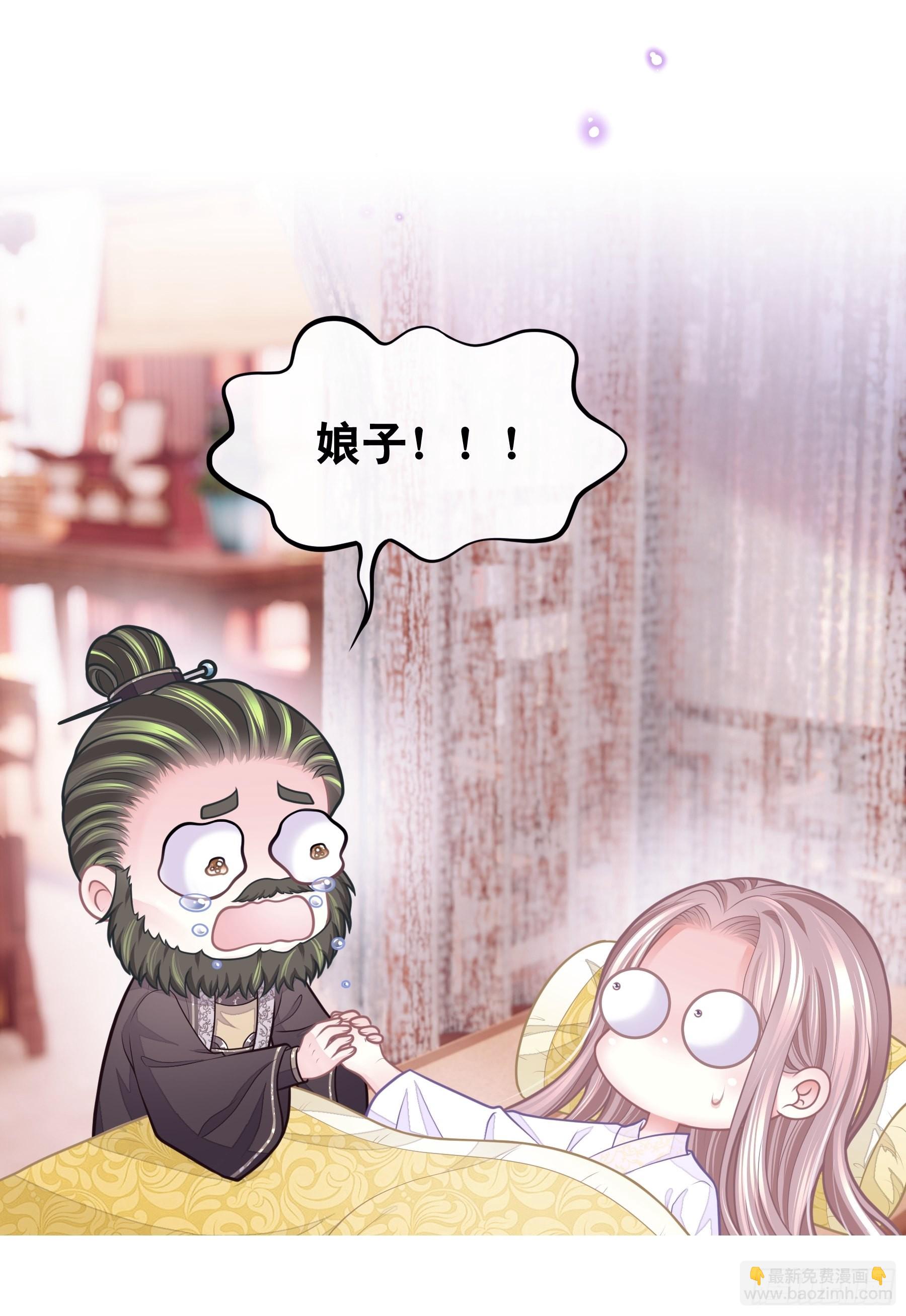 🍘我怀疑系统喜欢我 30-鸟嘴大出血 第34页