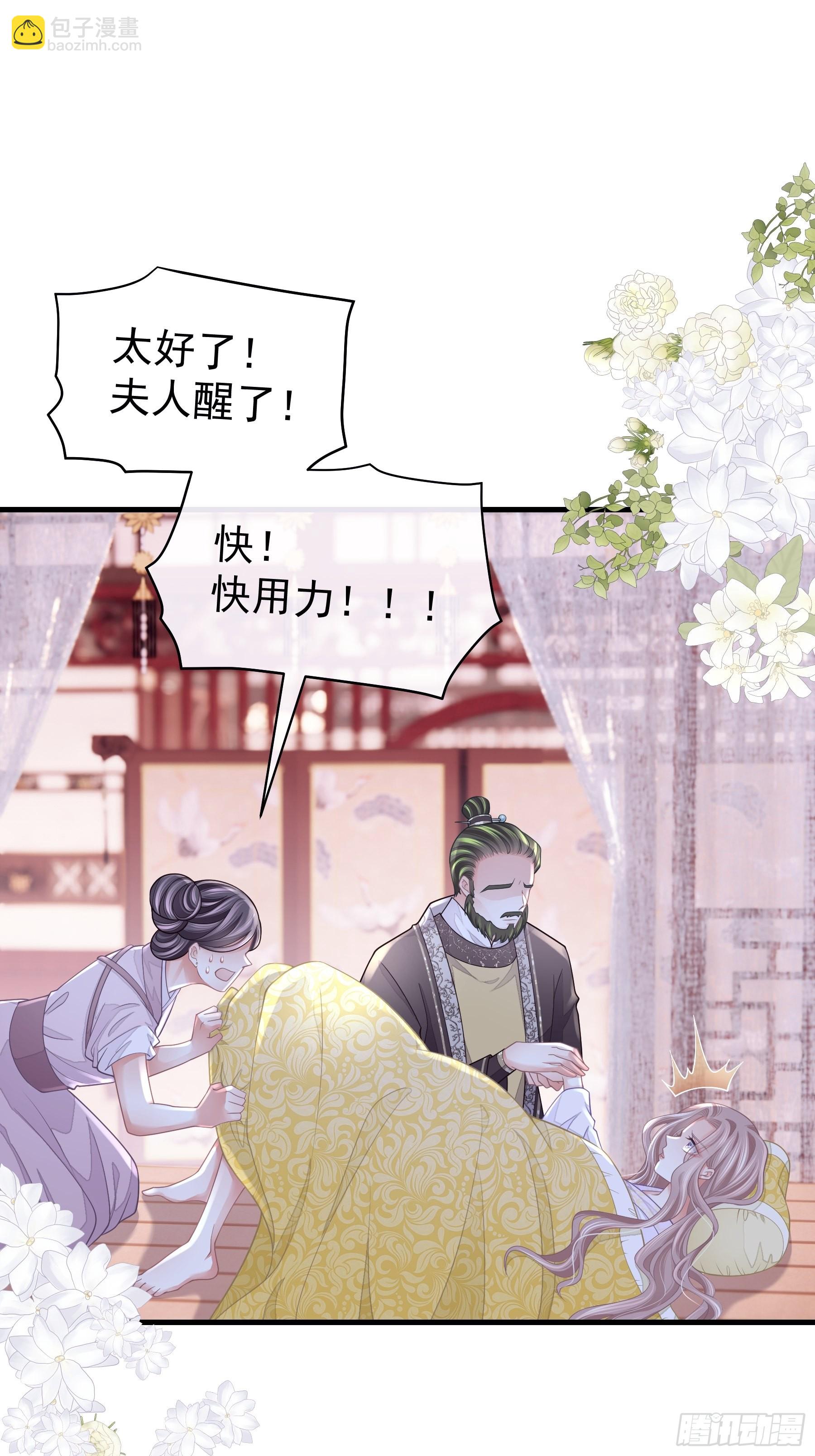 🍘我怀疑系统喜欢我 30-鸟嘴大出血 第35页