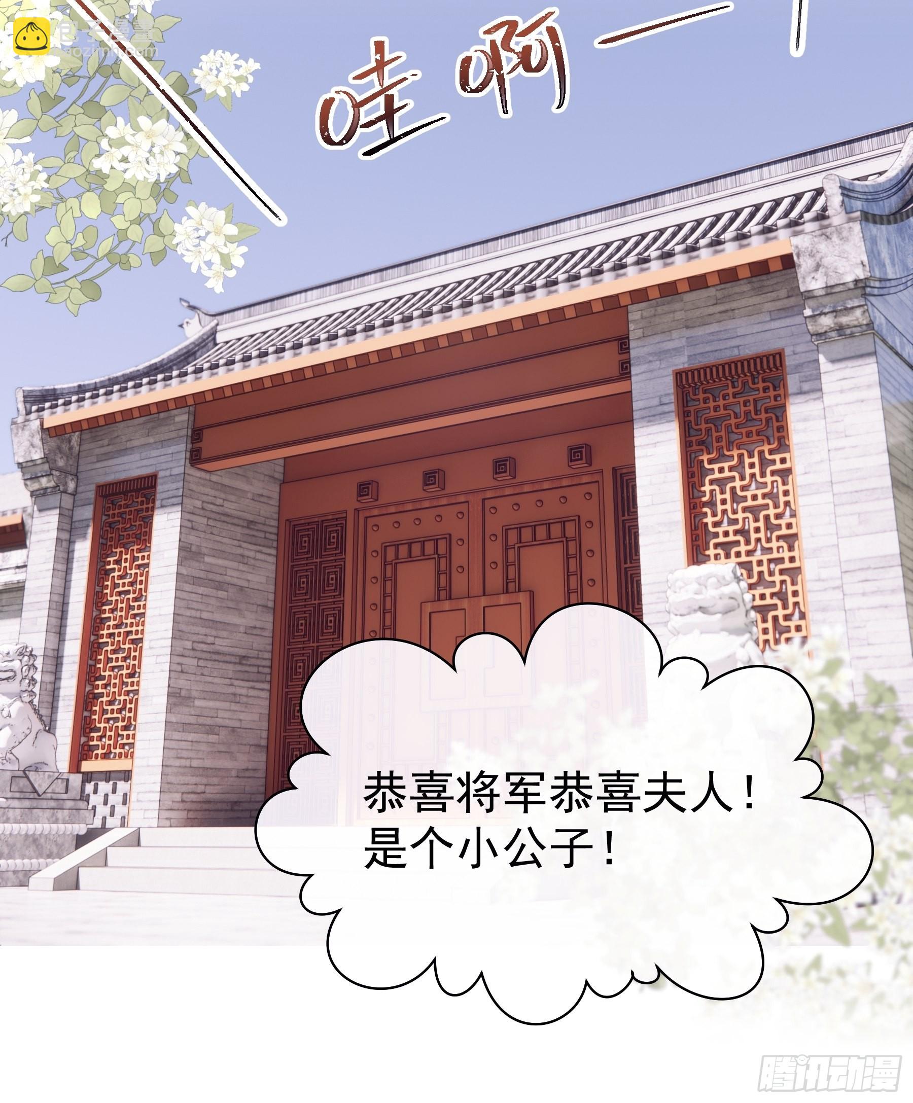 🍘我怀疑系统喜欢我 30-鸟嘴大出血 第38页