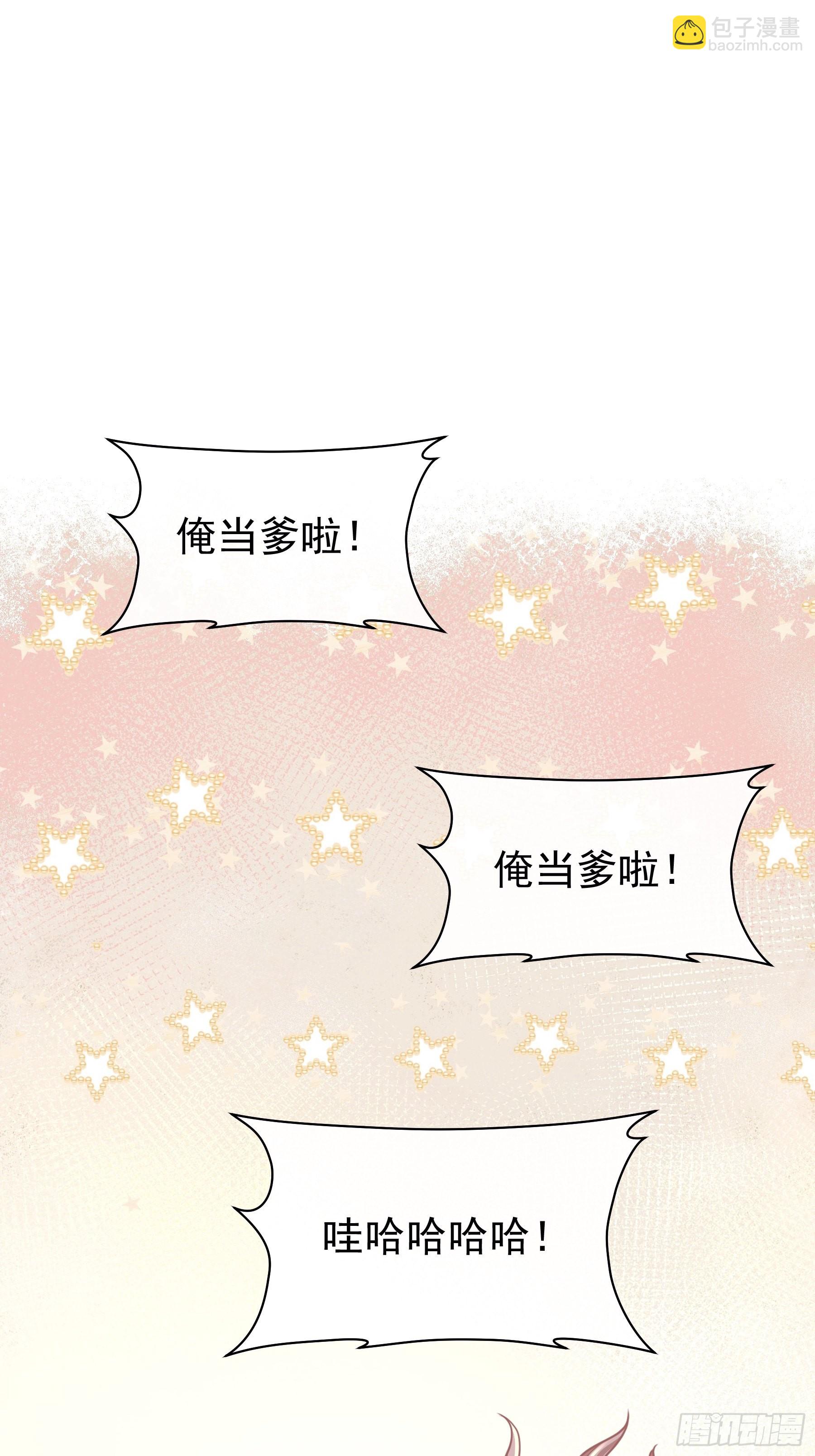 🍘我怀疑系统喜欢我 30-鸟嘴大出血 第39页