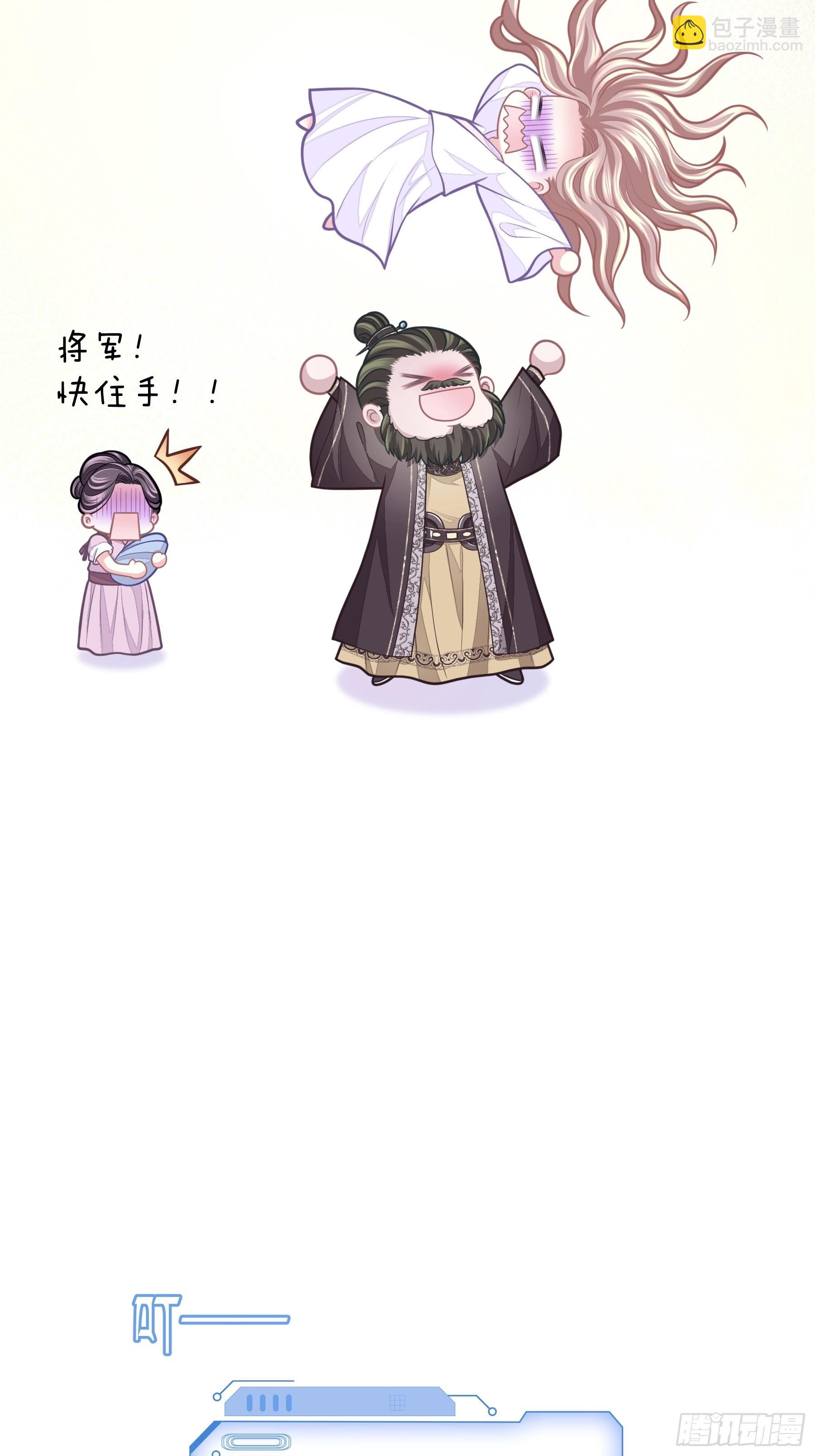 🍘我怀疑系统喜欢我 30-鸟嘴大出血 第40页