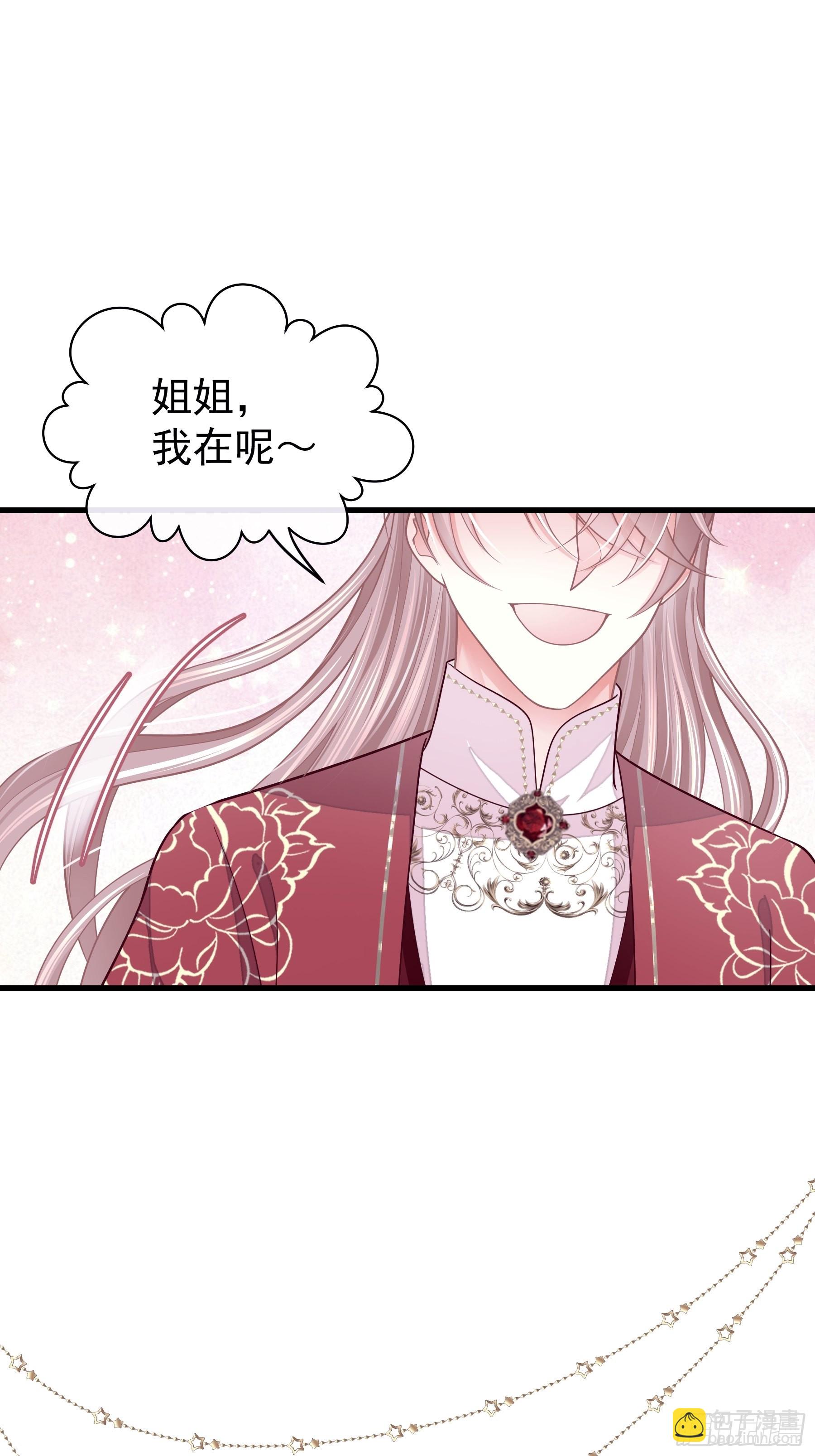 🍘我怀疑系统喜欢我 30-鸟嘴大出血 第44页