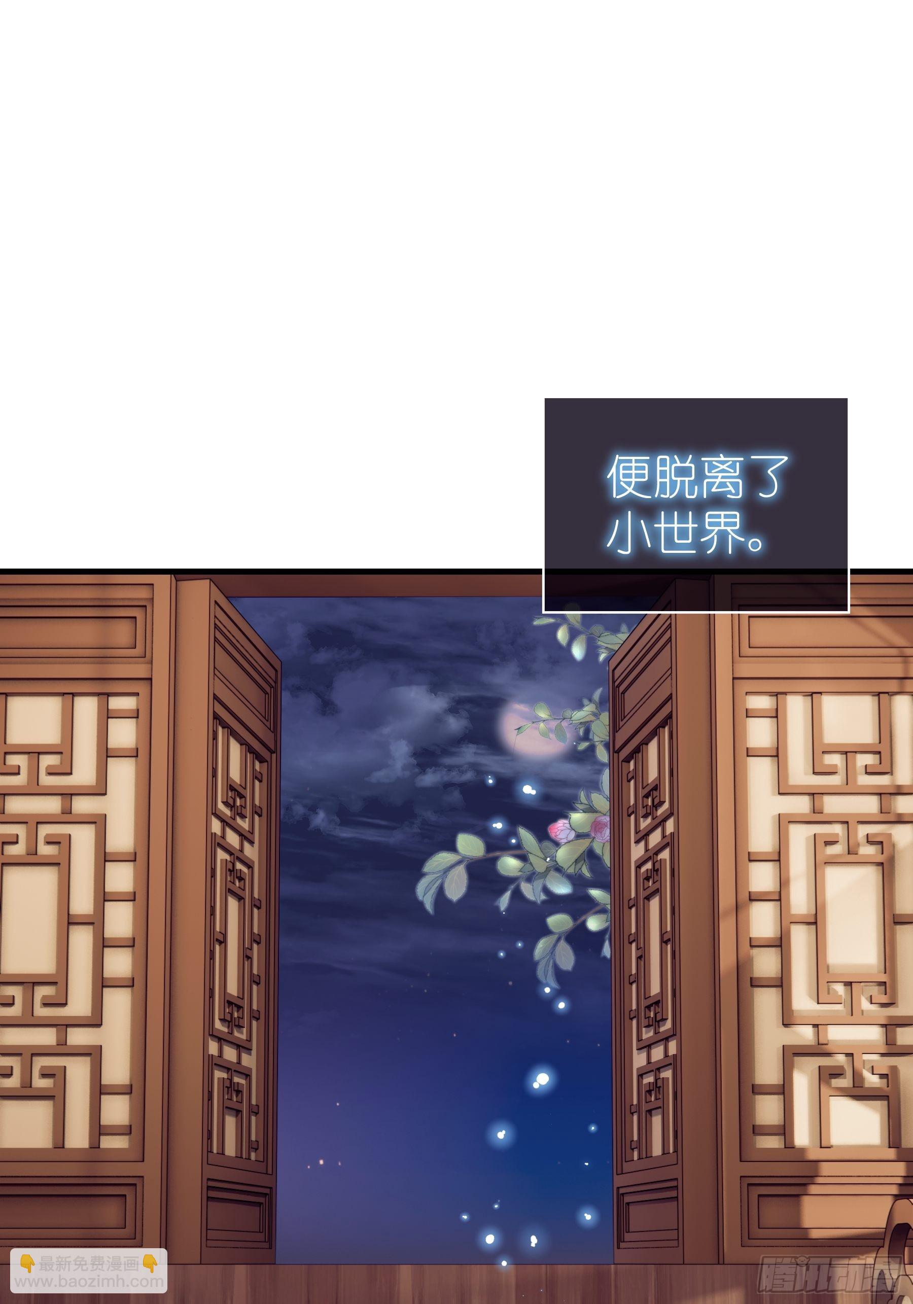 🍘我怀疑系统喜欢我 30-鸟嘴大出血 第48页