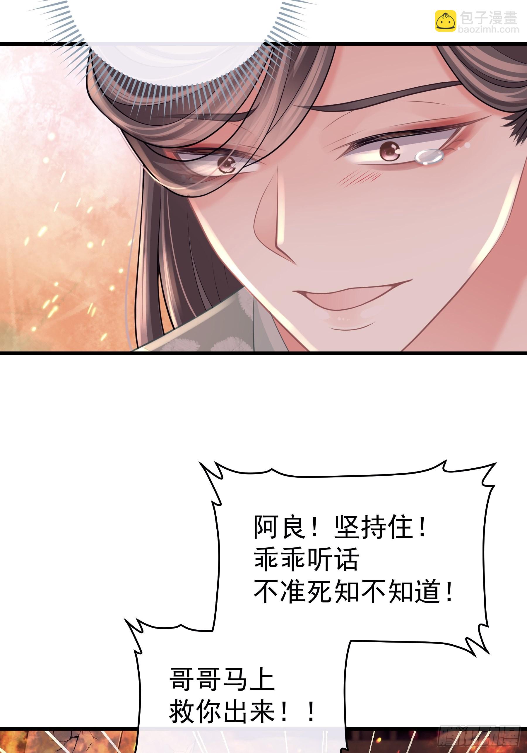 🍘我怀疑系统喜欢我 30-鸟嘴大出血 第5页