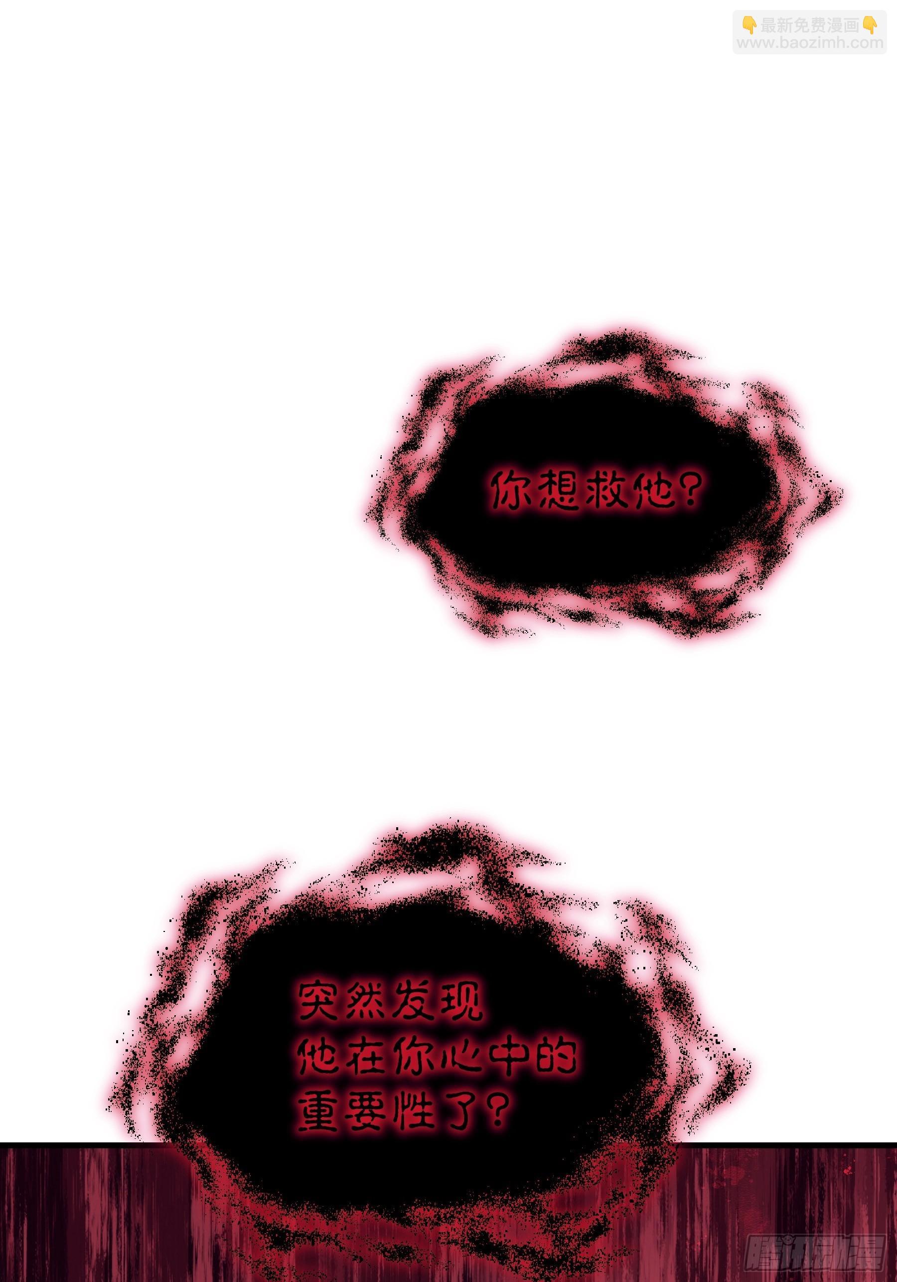 🍘我怀疑系统喜欢我 30-鸟嘴大出血 第8页
