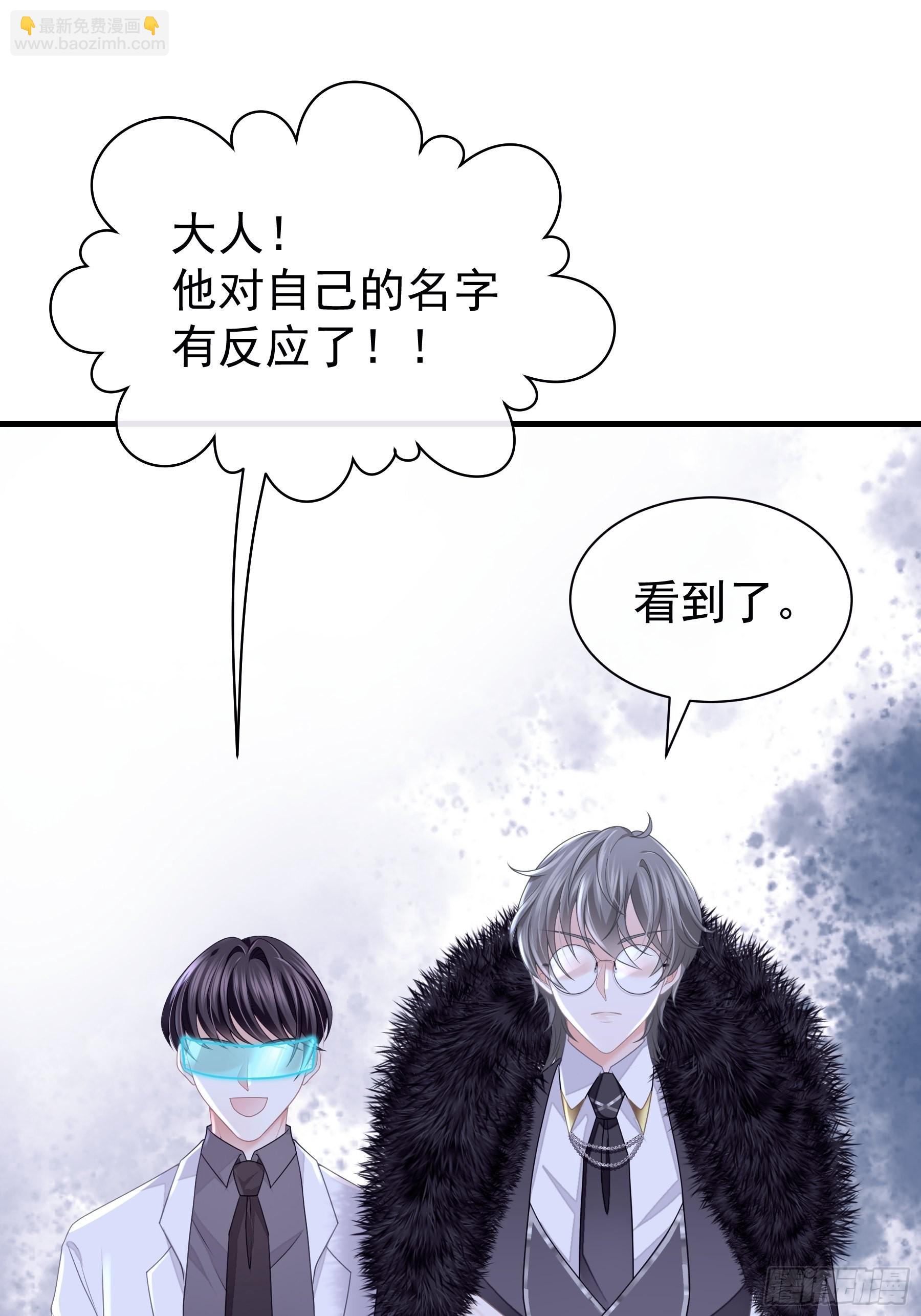 🍘我怀疑系统喜欢我 01-我是谁？ 第13页