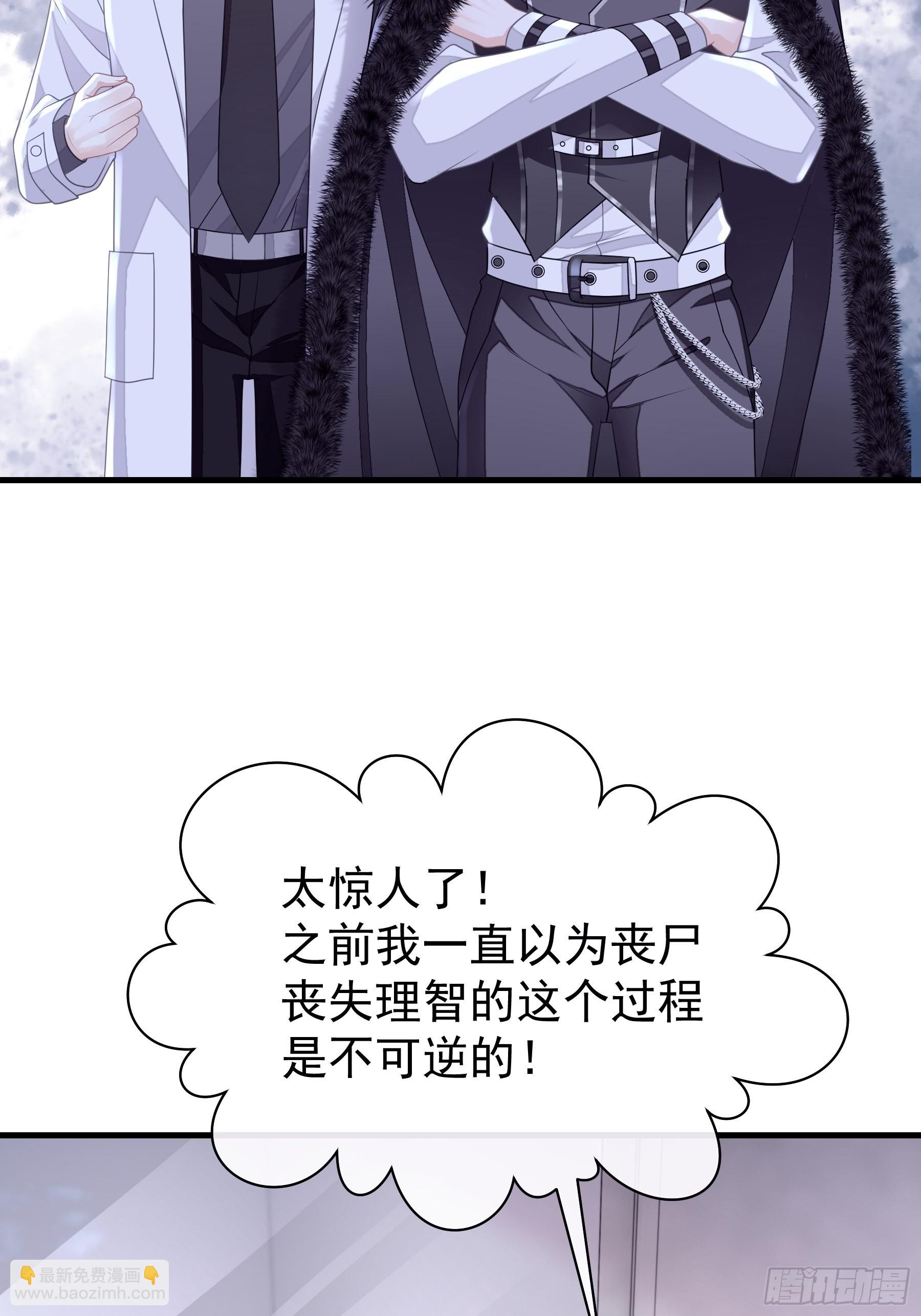 🍘我怀疑系统喜欢我 01-我是谁？ 第14页