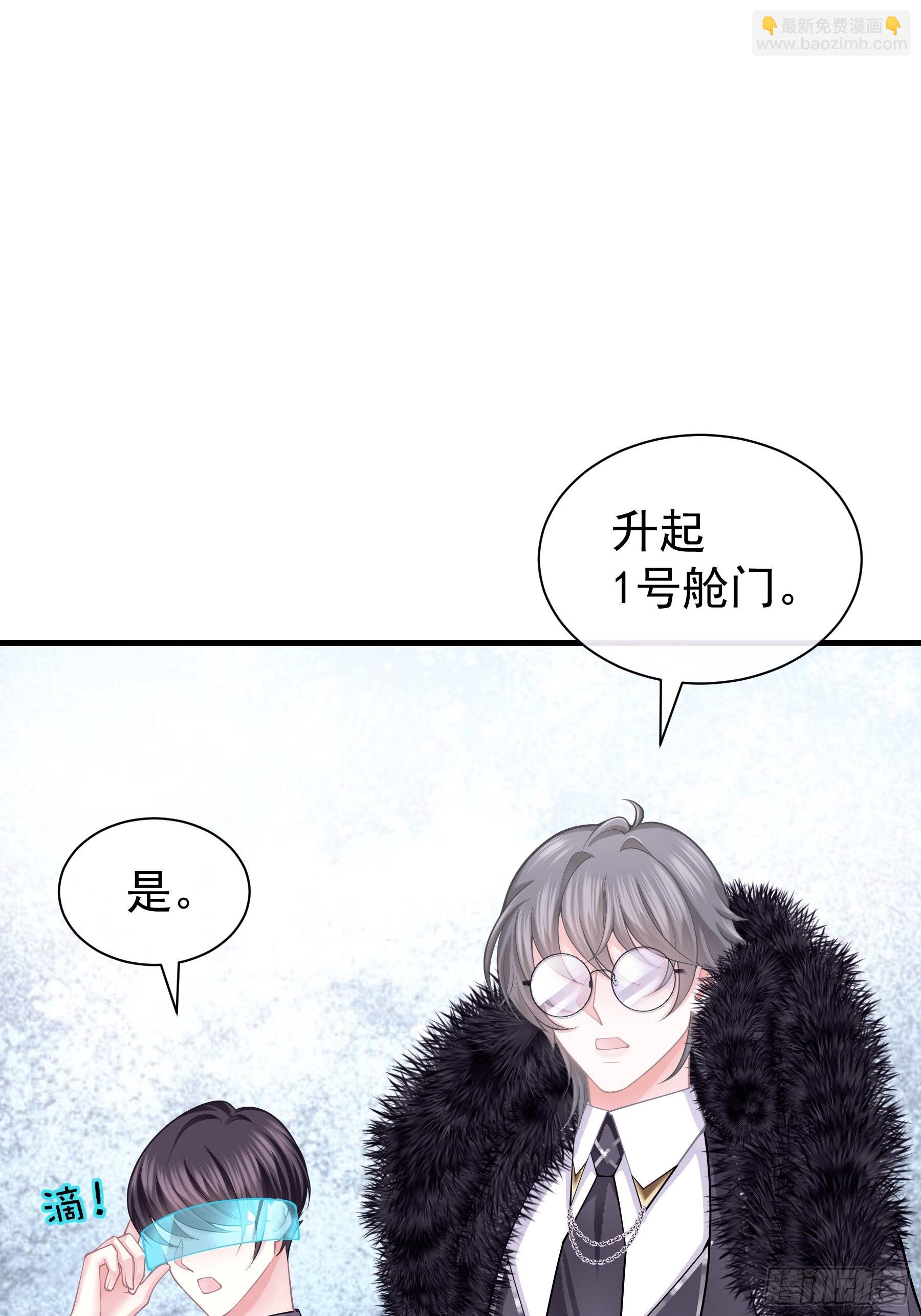 🍘我怀疑系统喜欢我 01-我是谁？ 第19页
