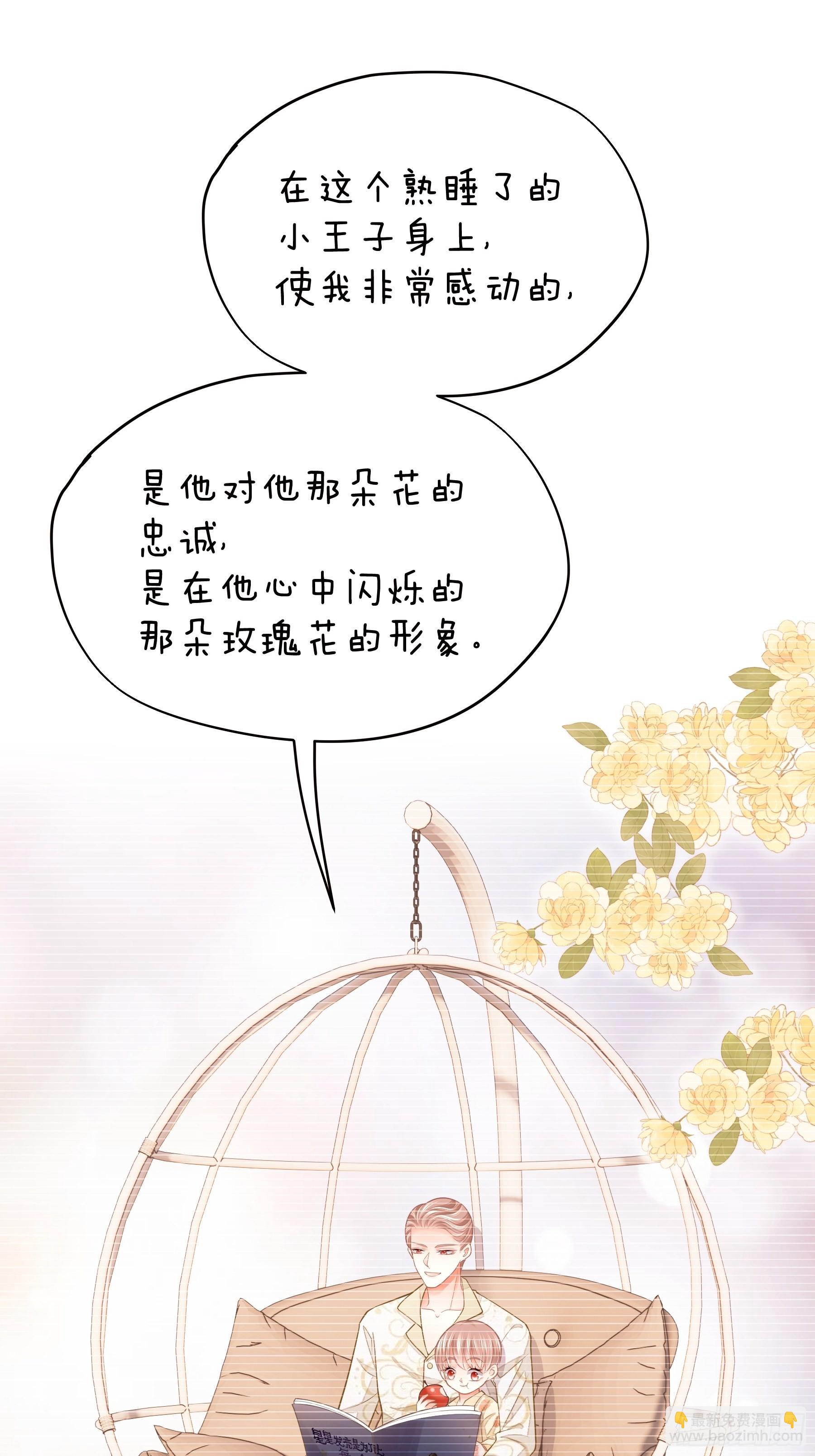 🍘我怀疑系统喜欢我 01-我是谁？ 第25页