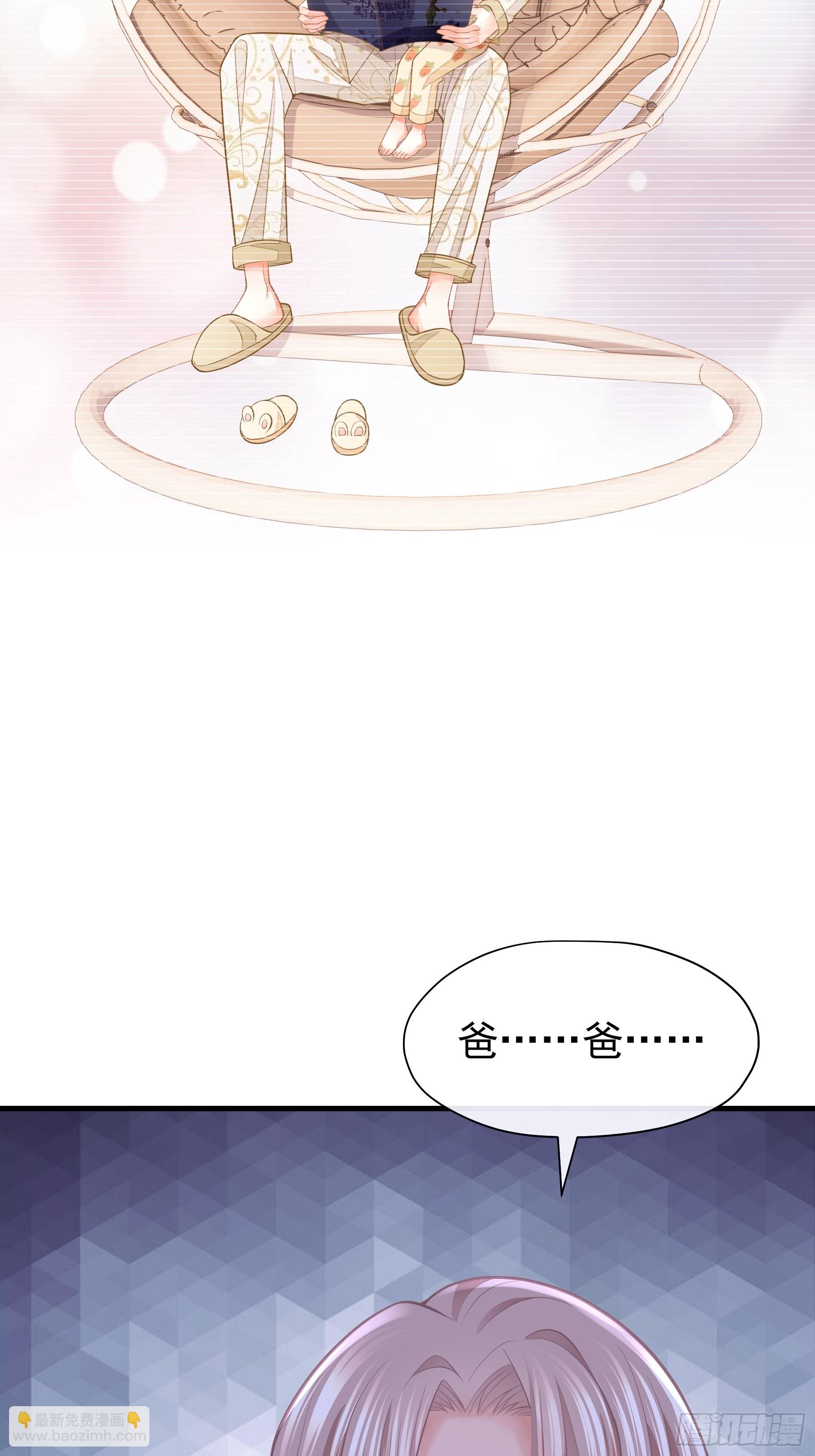🍘我怀疑系统喜欢我 01-我是谁？ 第26页