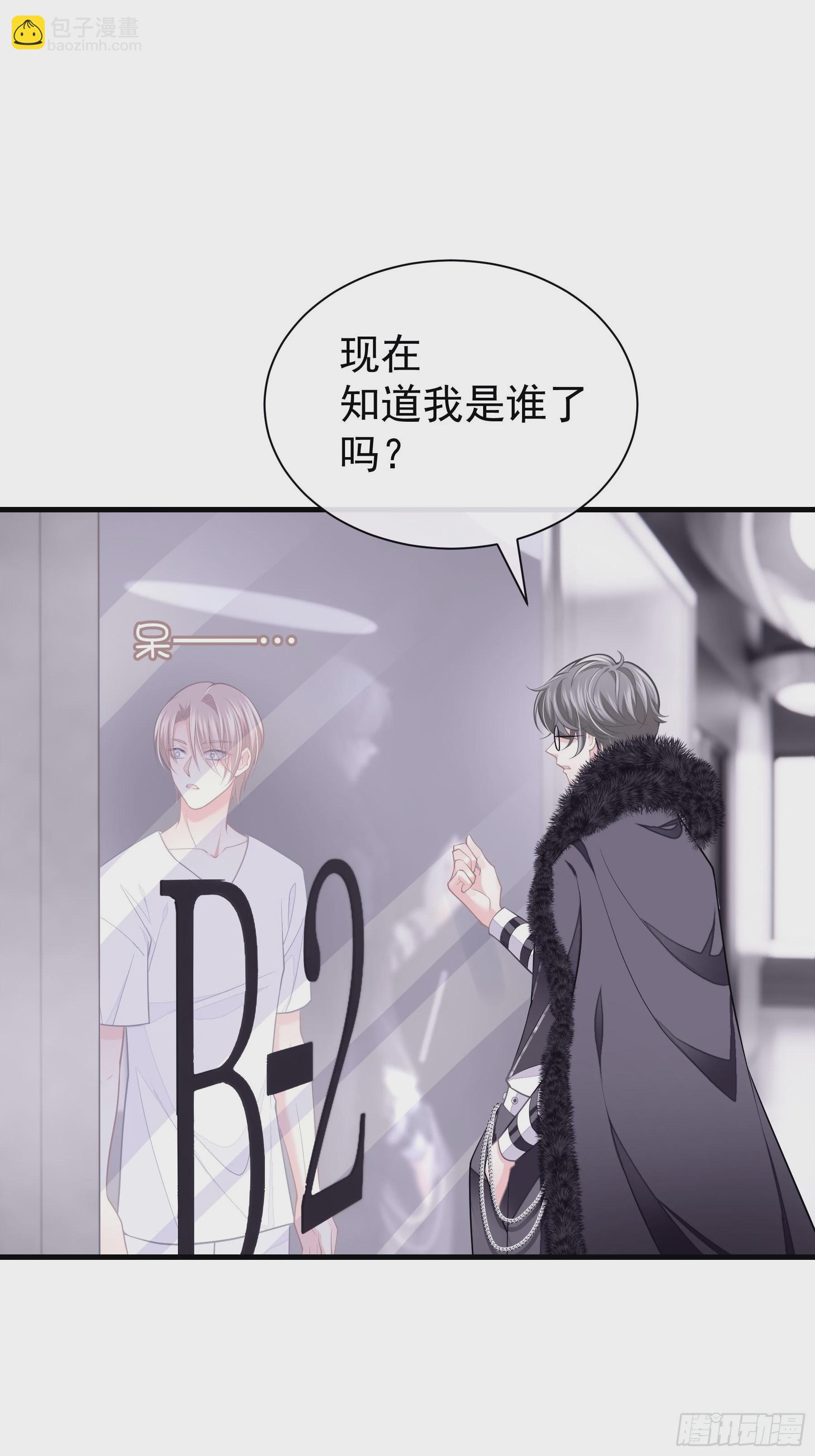 🍘我怀疑系统喜欢我 01-我是谁？ 第29页