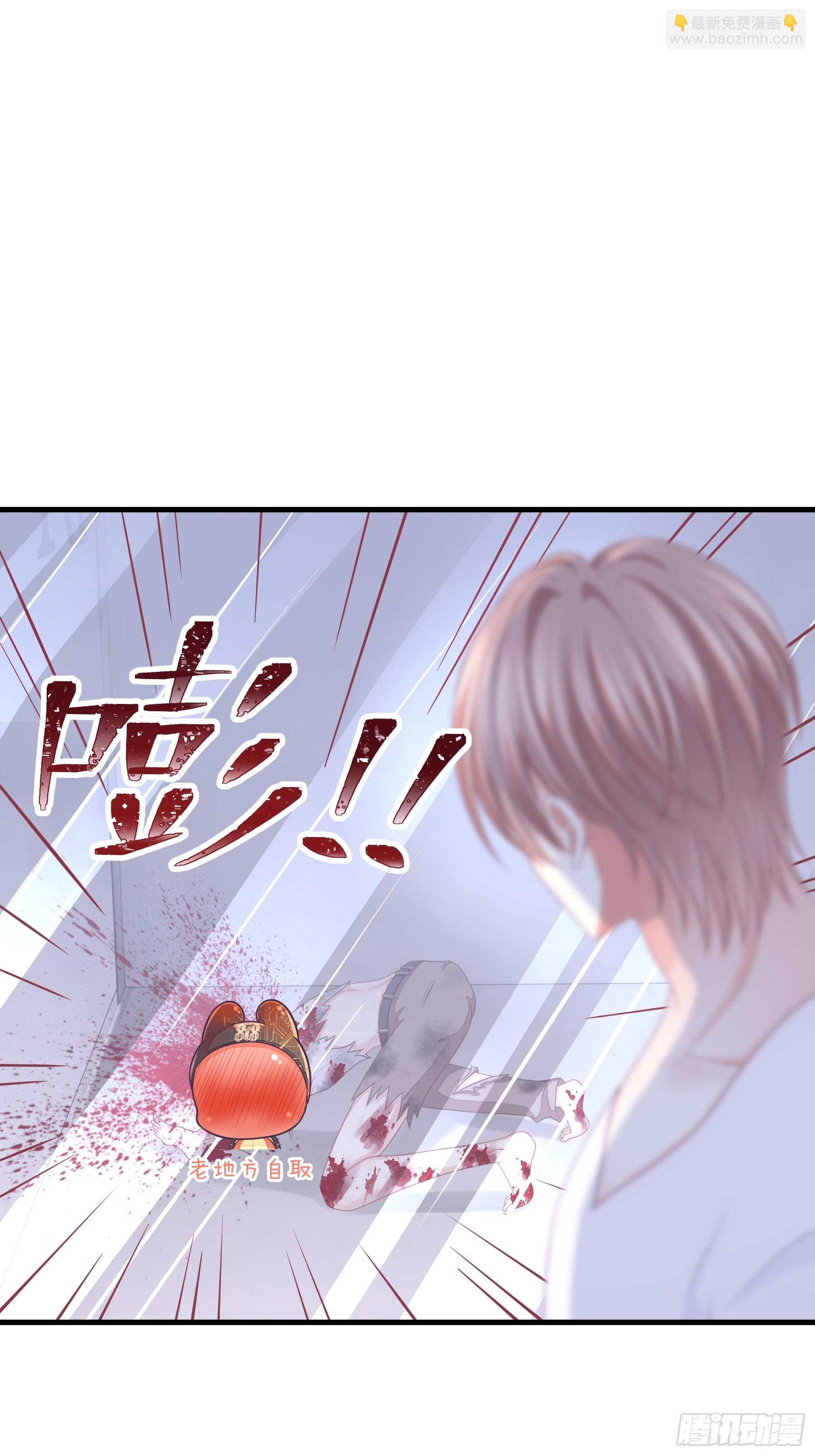 🍘我怀疑系统喜欢我 01-我是谁？ 第32页