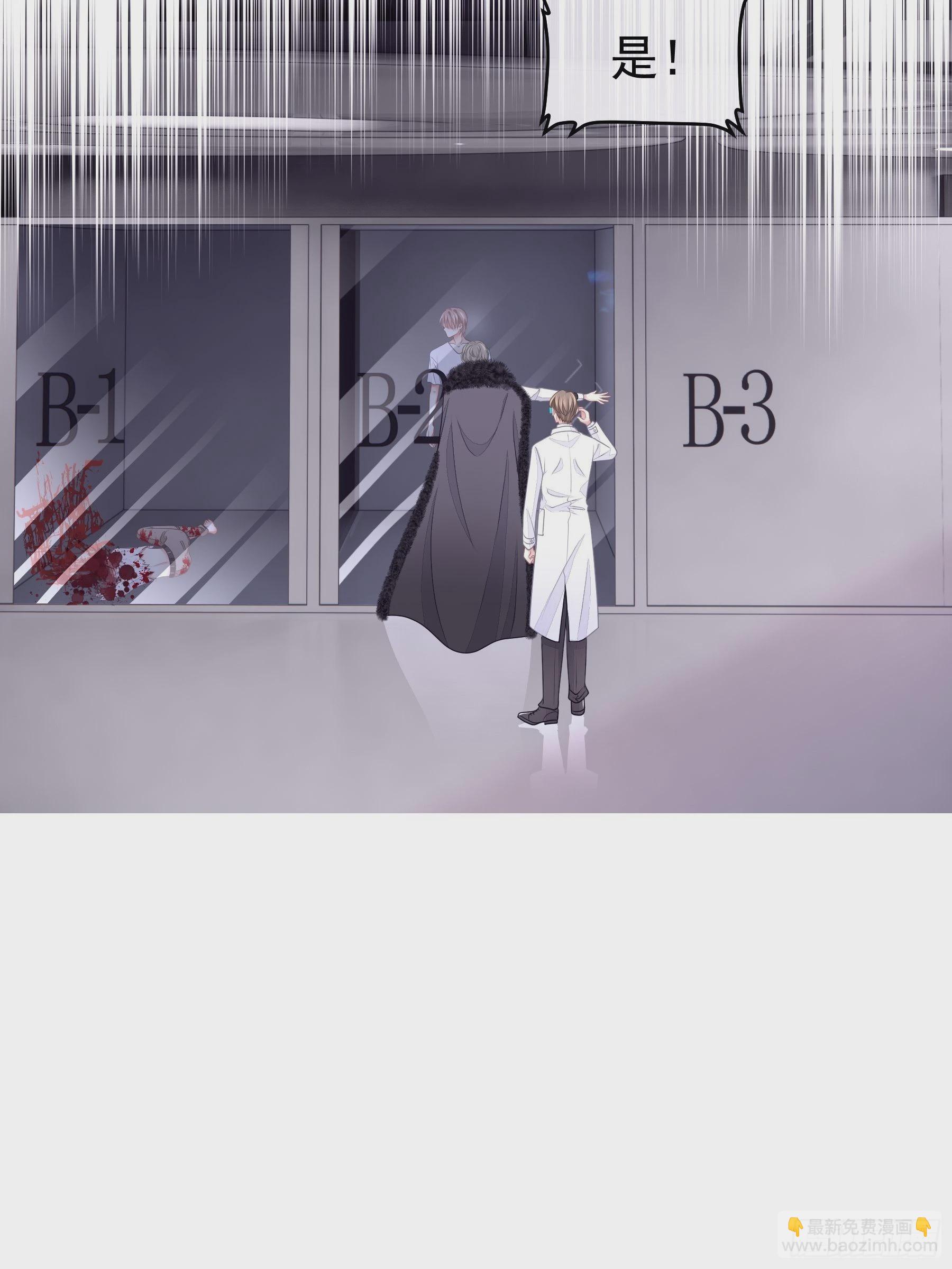 🍘我怀疑系统喜欢我 01-我是谁？ 第36页