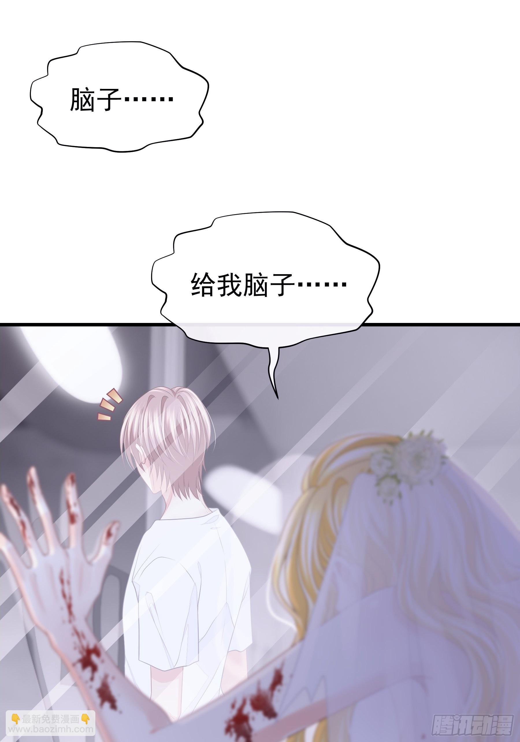 🍘我怀疑系统喜欢我 01-我是谁？ 第39页