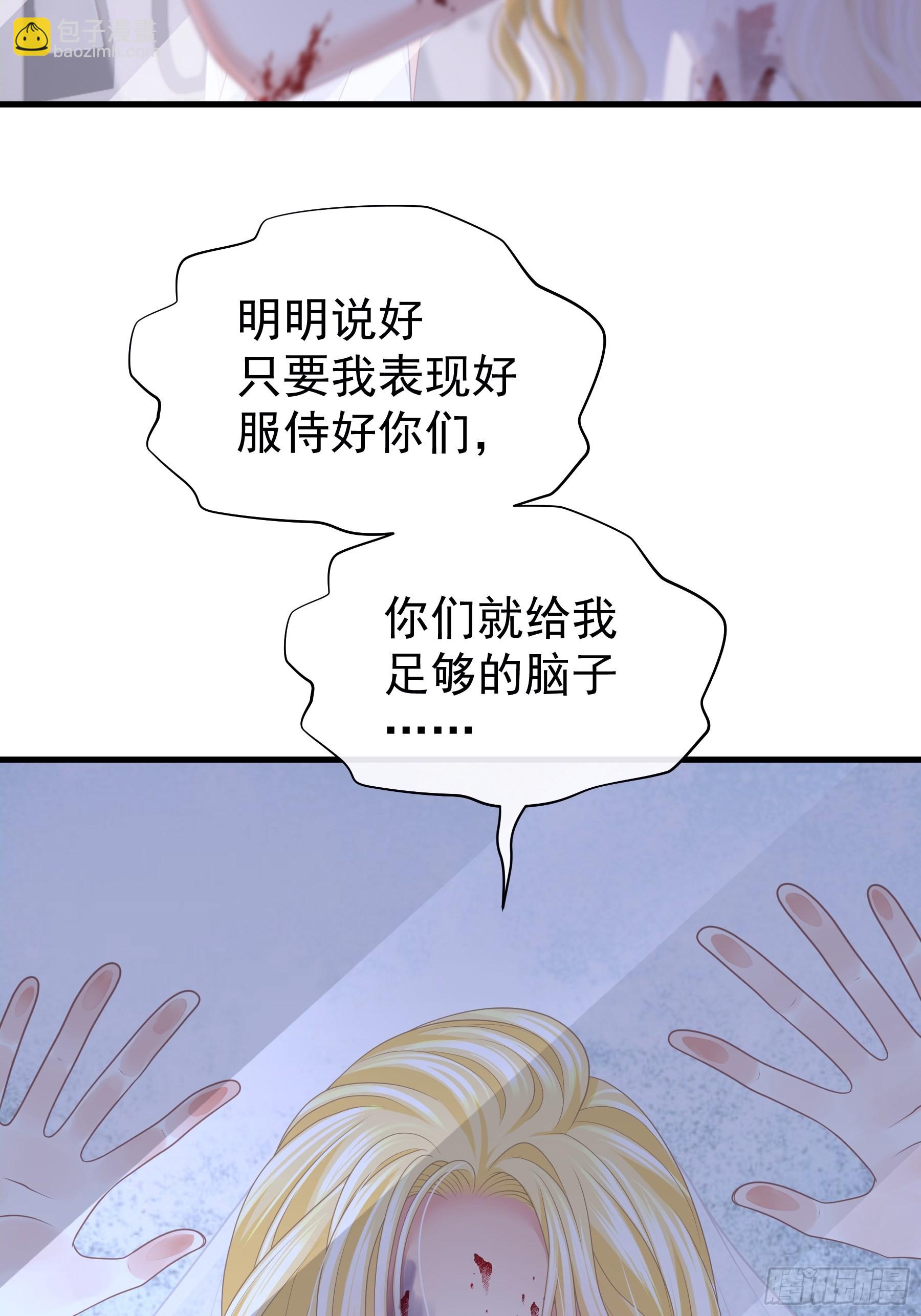 🍘我怀疑系统喜欢我 01-我是谁？ 第40页