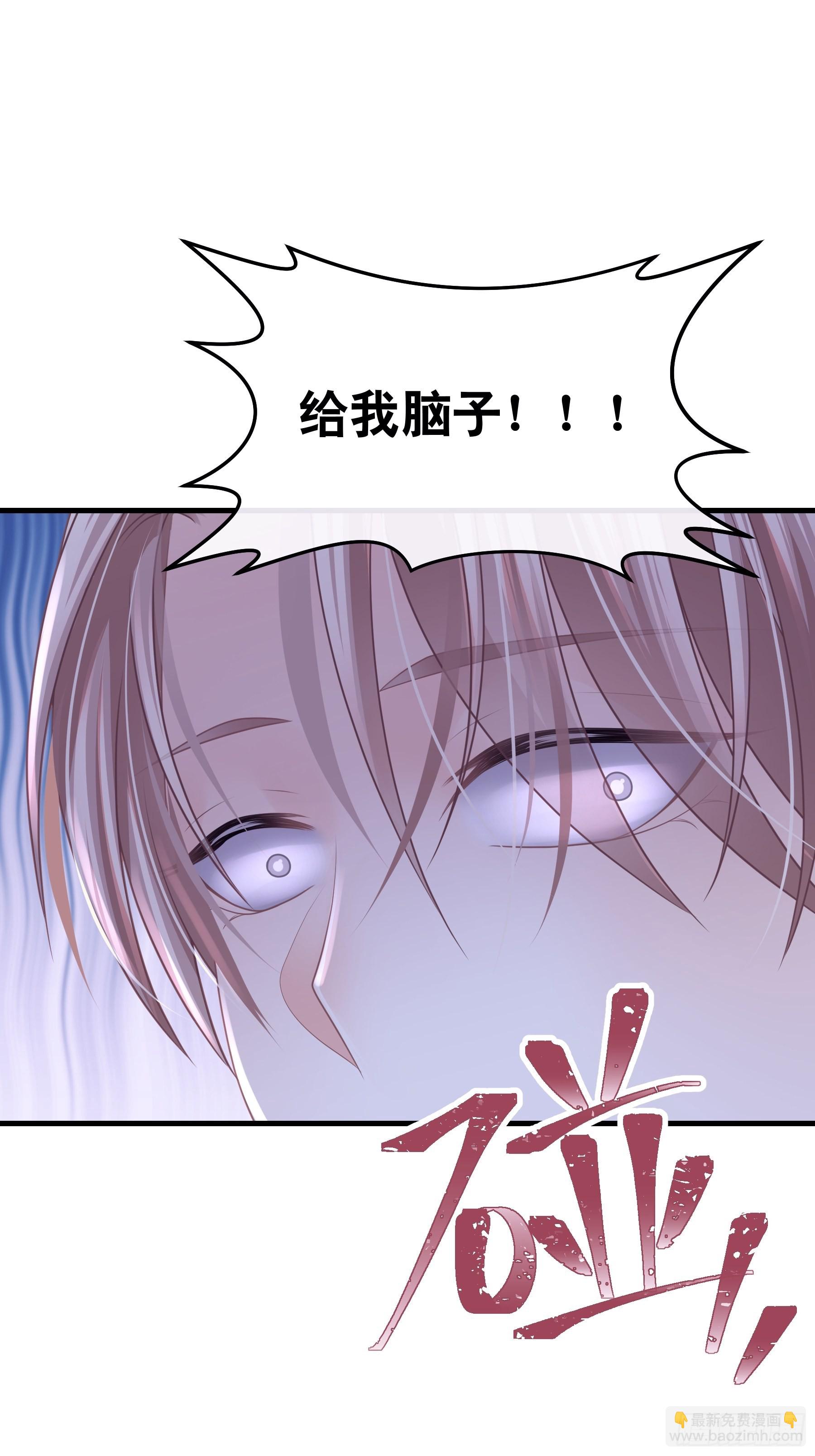 🍘我怀疑系统喜欢我 01-我是谁？ 第47页
