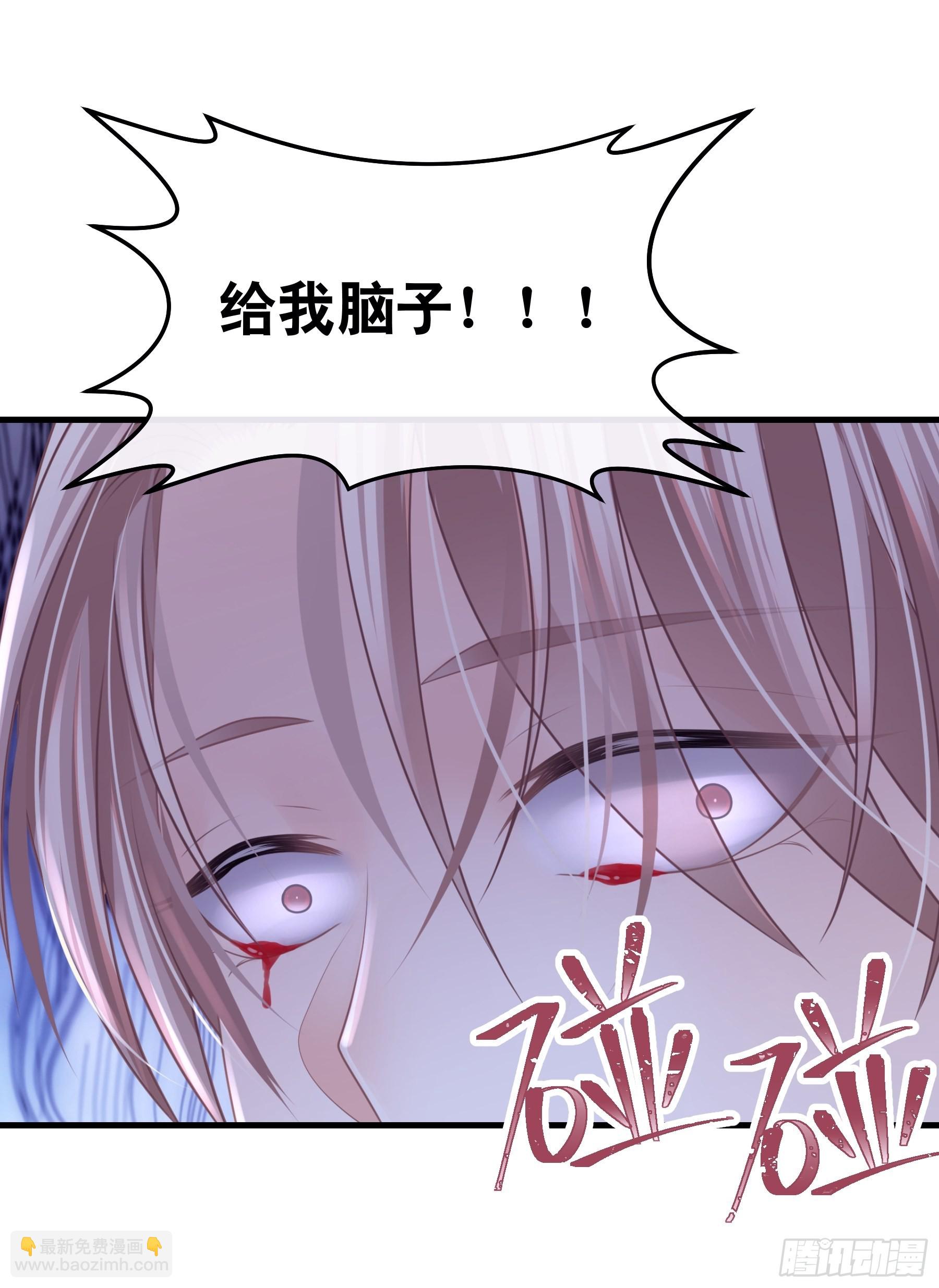 🍘我怀疑系统喜欢我 01-我是谁？ 第49页