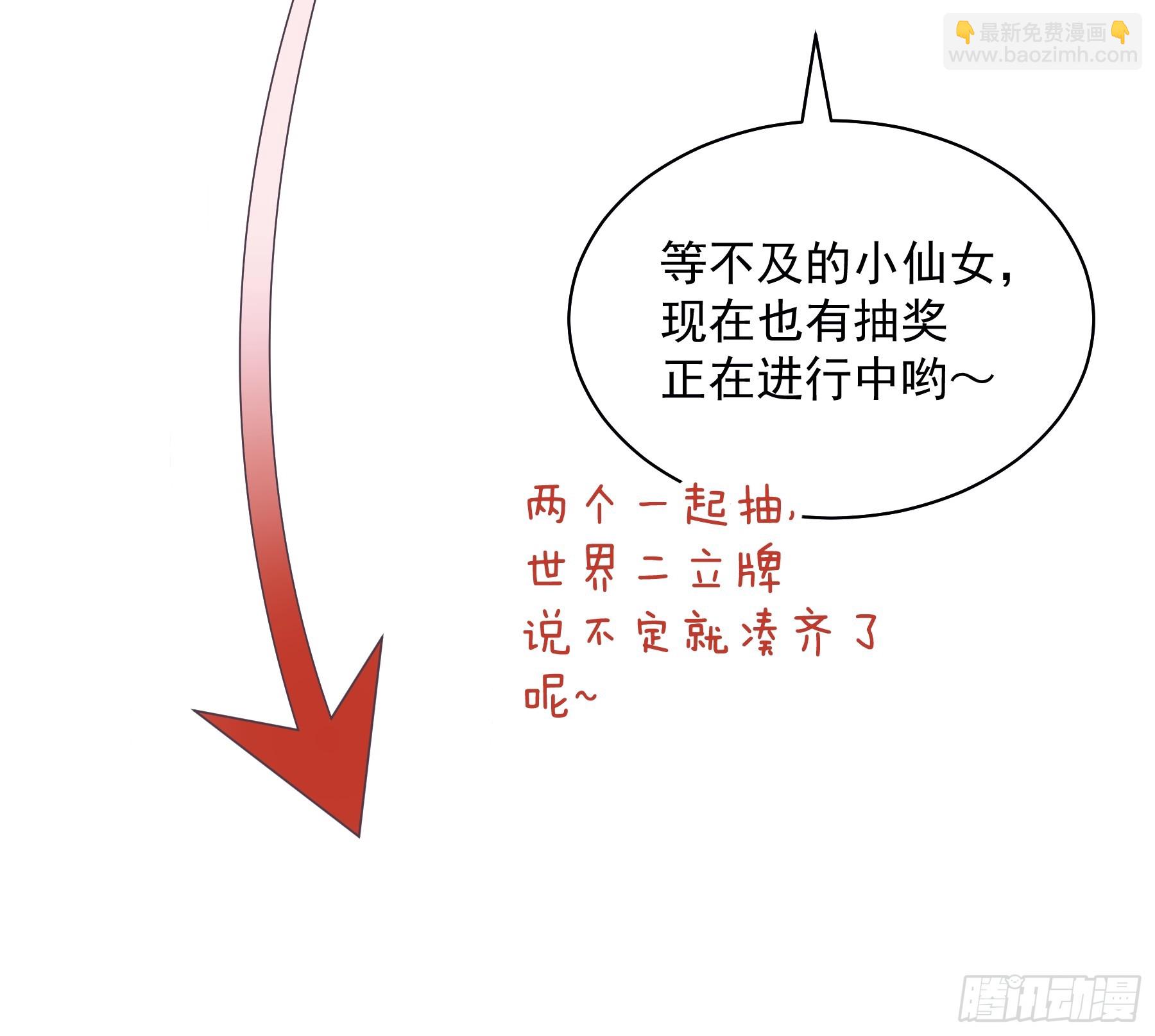 🍘我怀疑系统喜欢我 番外【03】-一周年 第10页