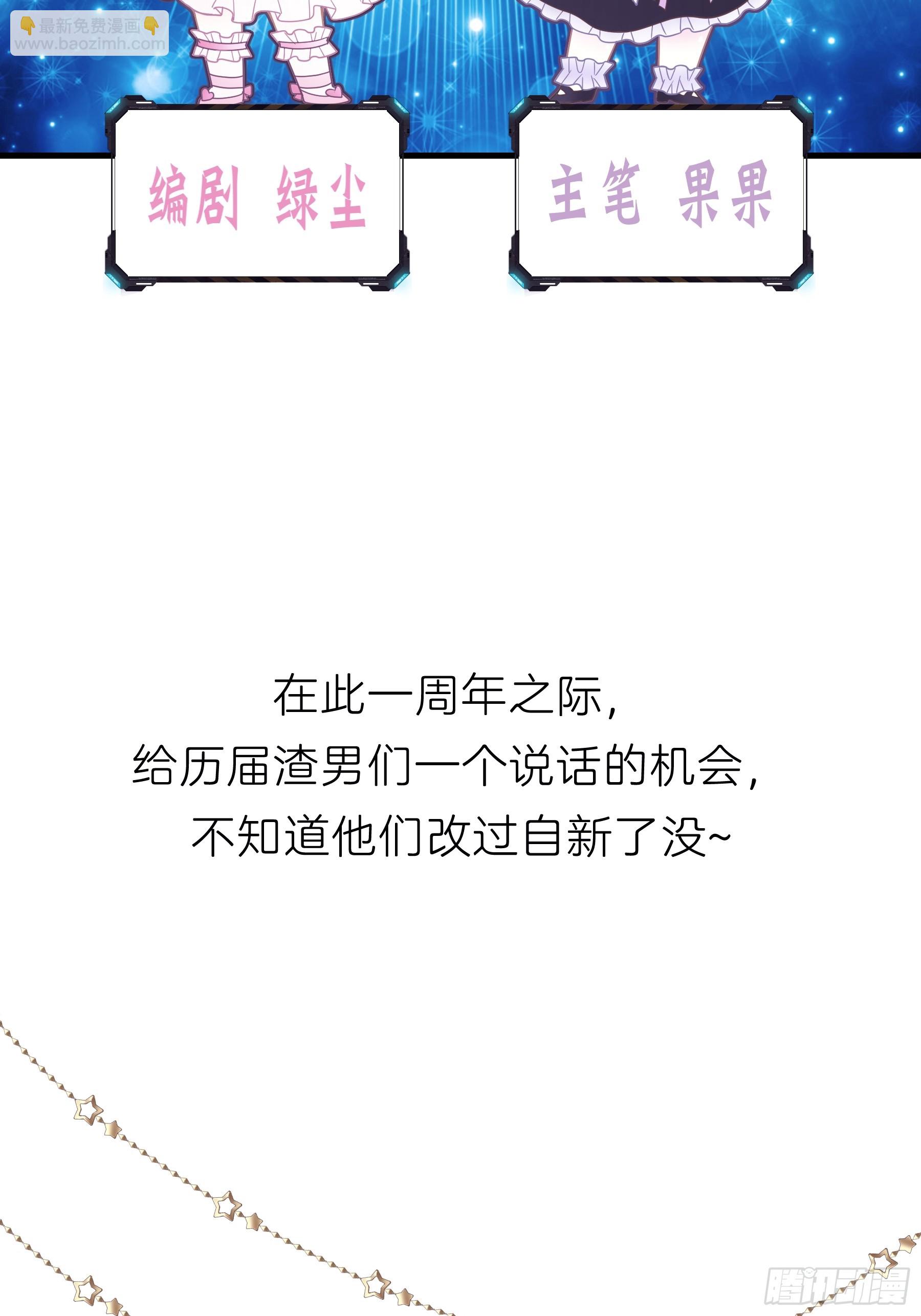 🍘我怀疑系统喜欢我 番外【03】-一周年 第3页