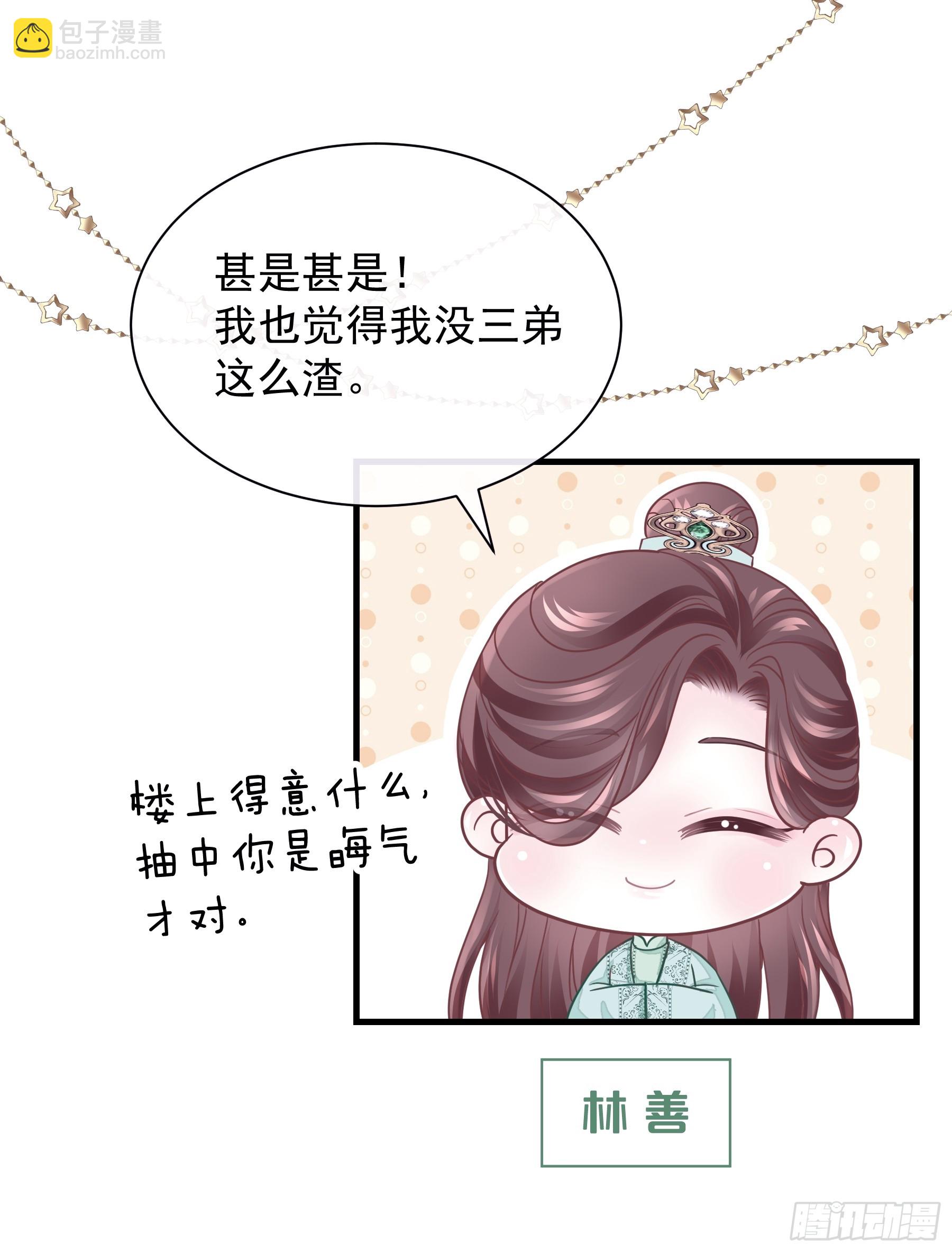 🍘我怀疑系统喜欢我 番外【03】-一周年 第5页