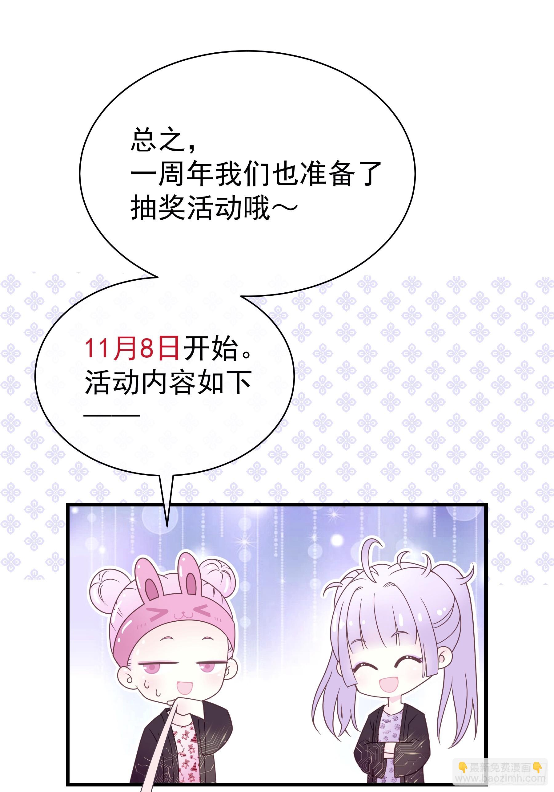 🍘我怀疑系统喜欢我 番外【03】-一周年 第9页