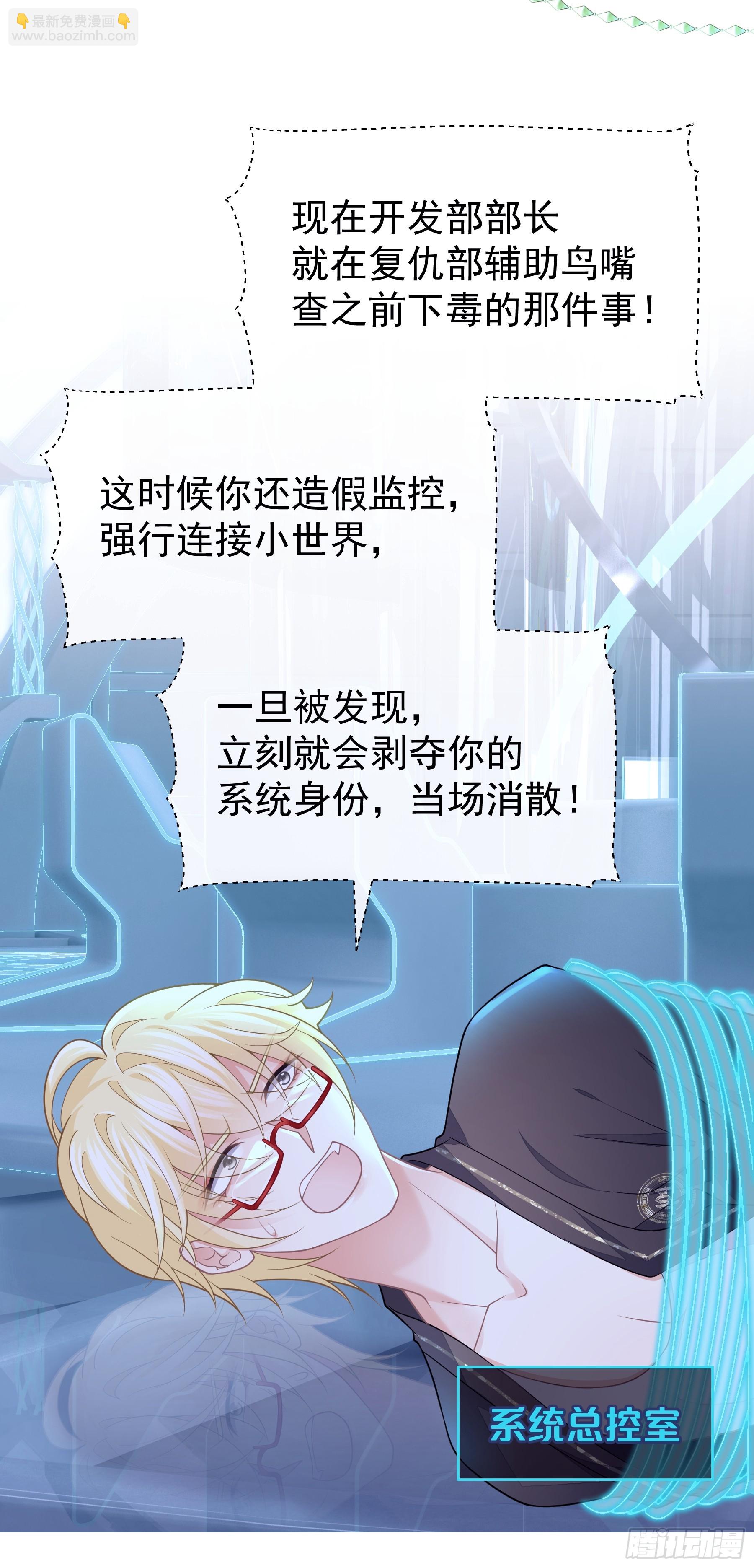 🍘我怀疑系统喜欢我 04-道具叠加 第13页