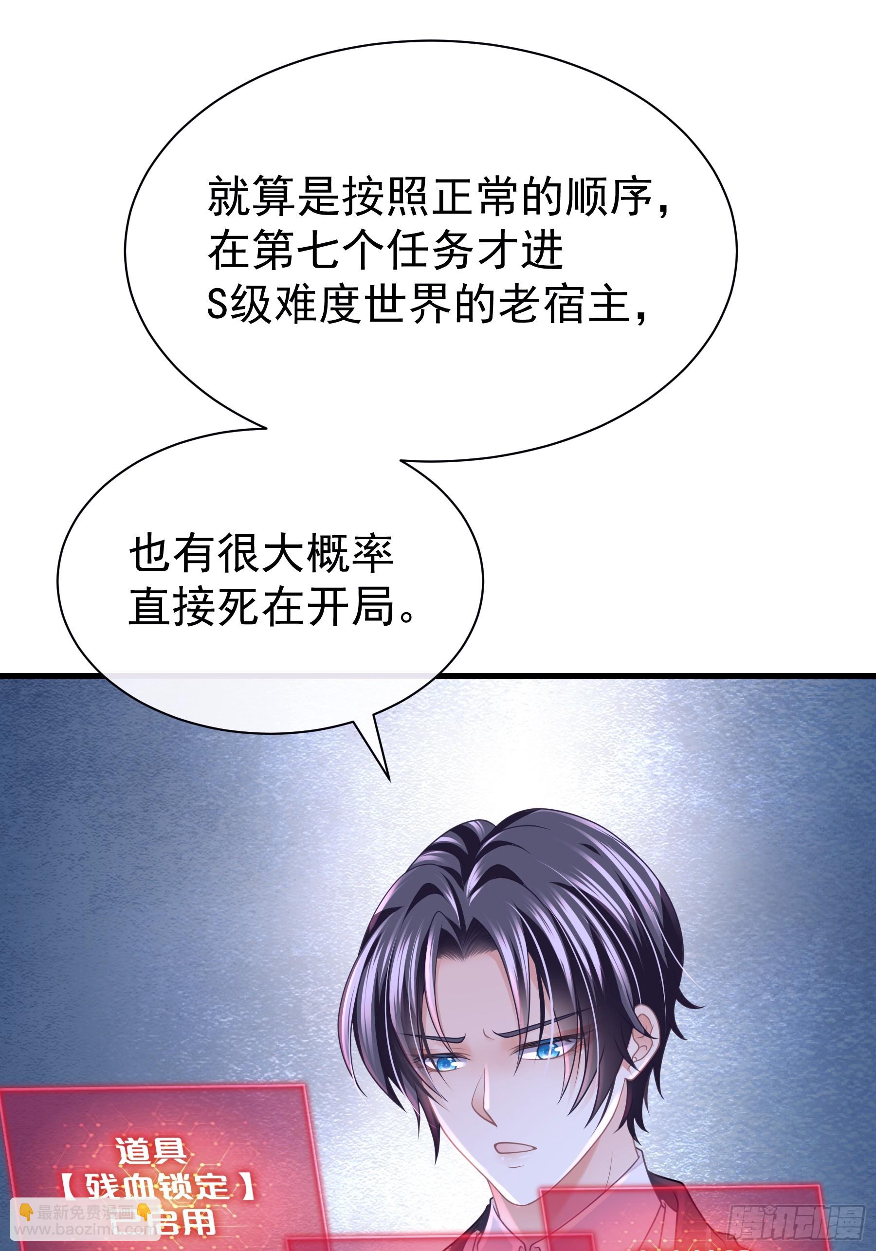 🍘我怀疑系统喜欢我 04-道具叠加 第14页
