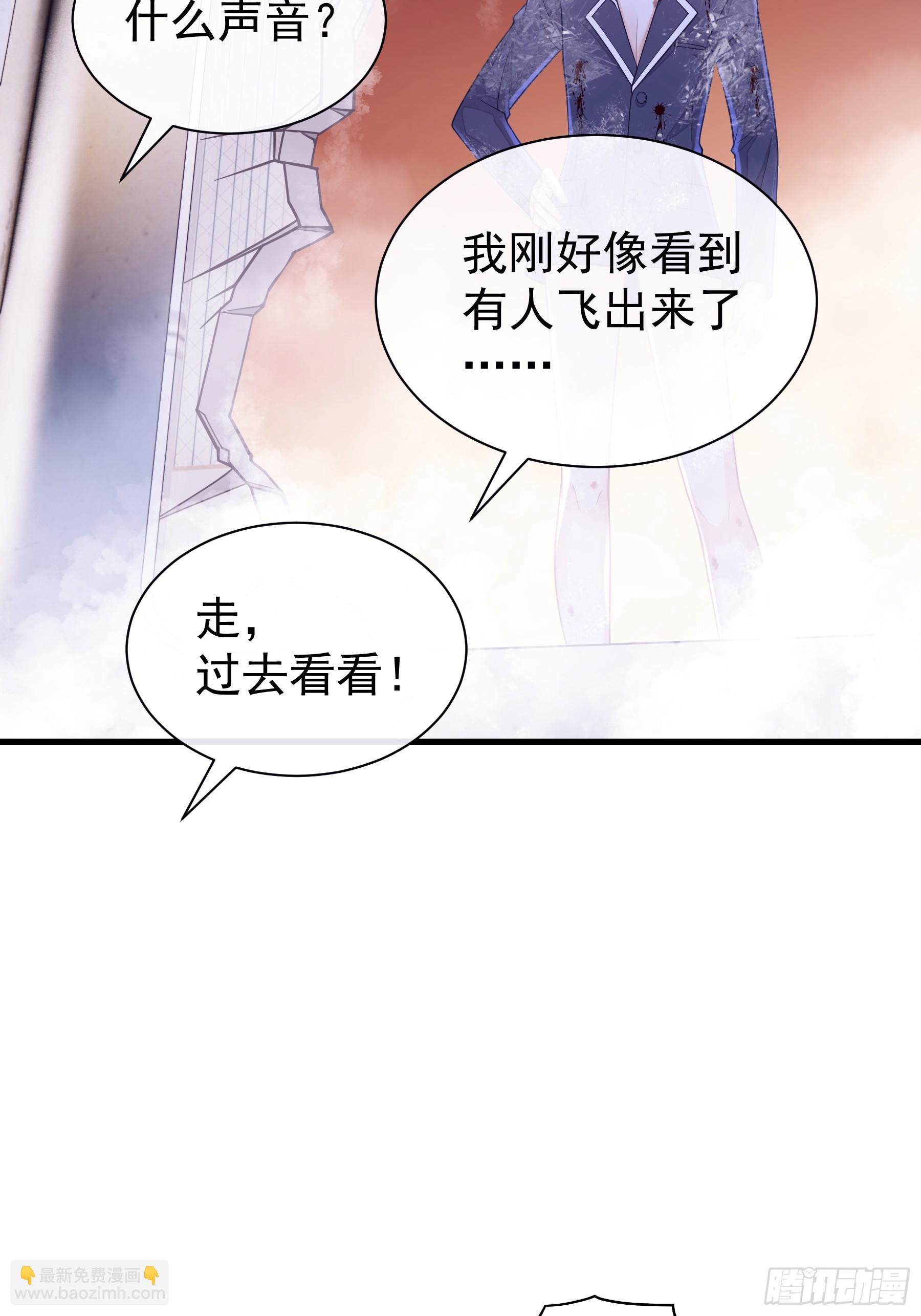 🍘我怀疑系统喜欢我 04-道具叠加 第29页