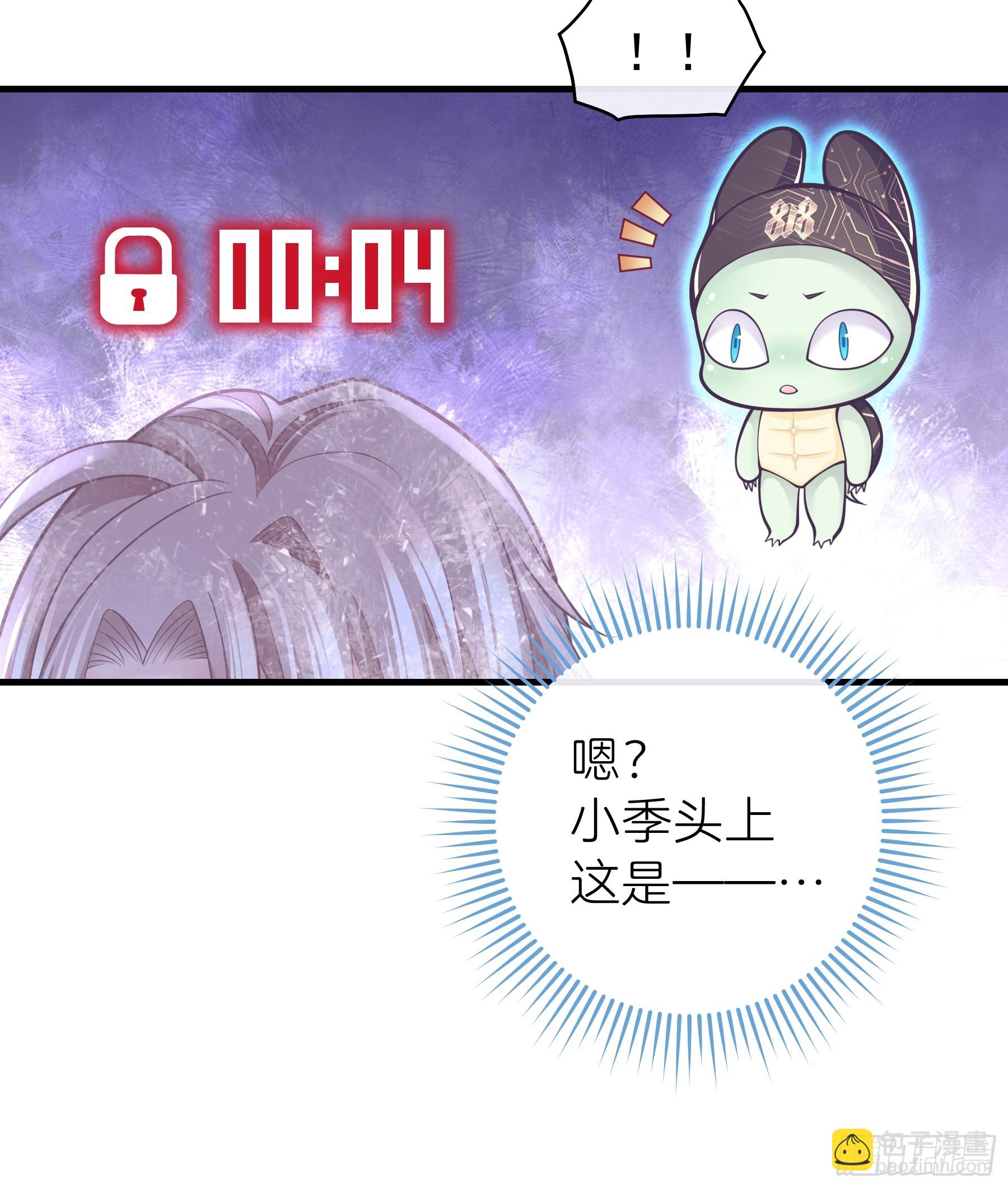 🍘我怀疑系统喜欢我 04-道具叠加 第30页