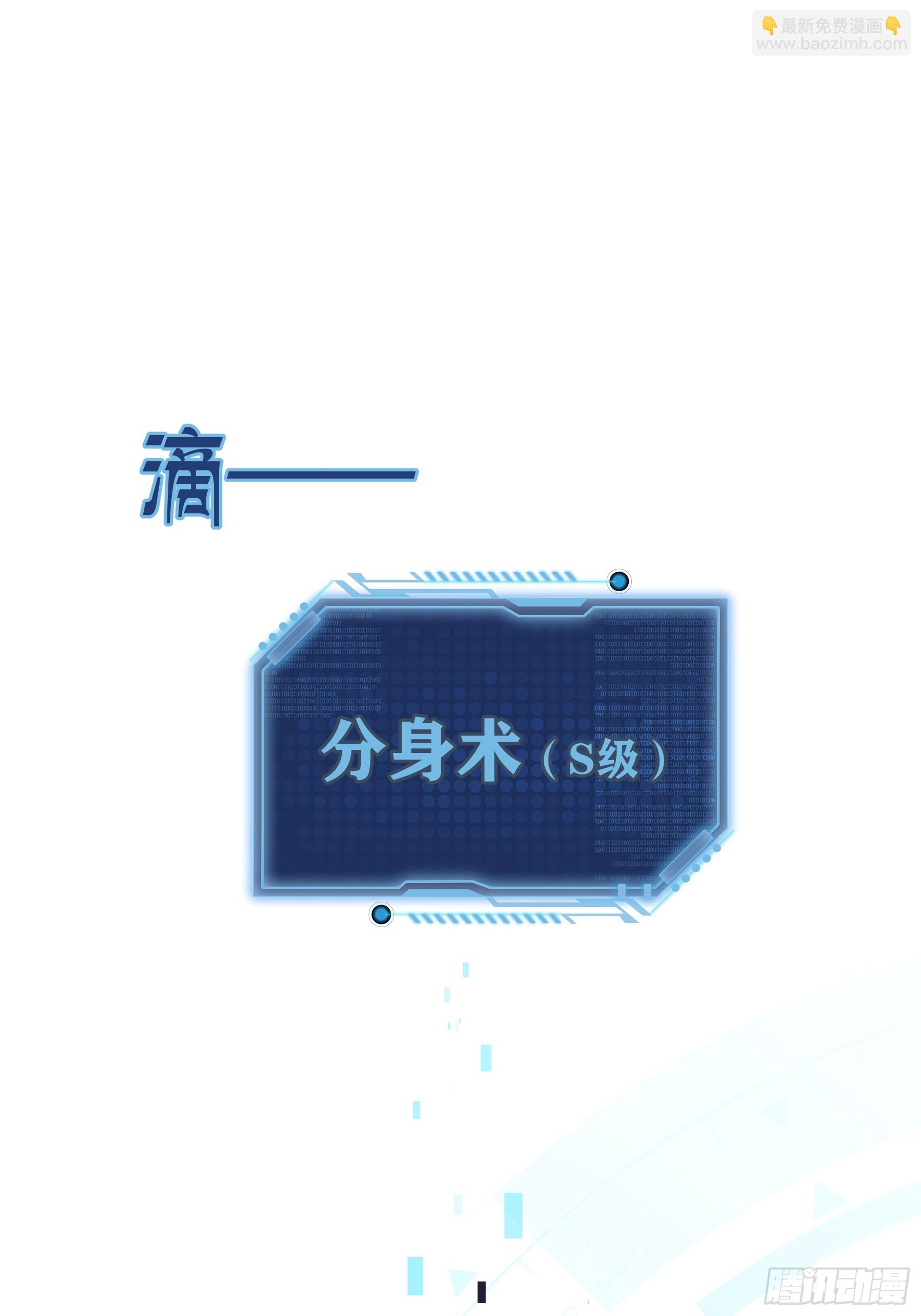 🍘我怀疑系统喜欢我 04-道具叠加 第35页