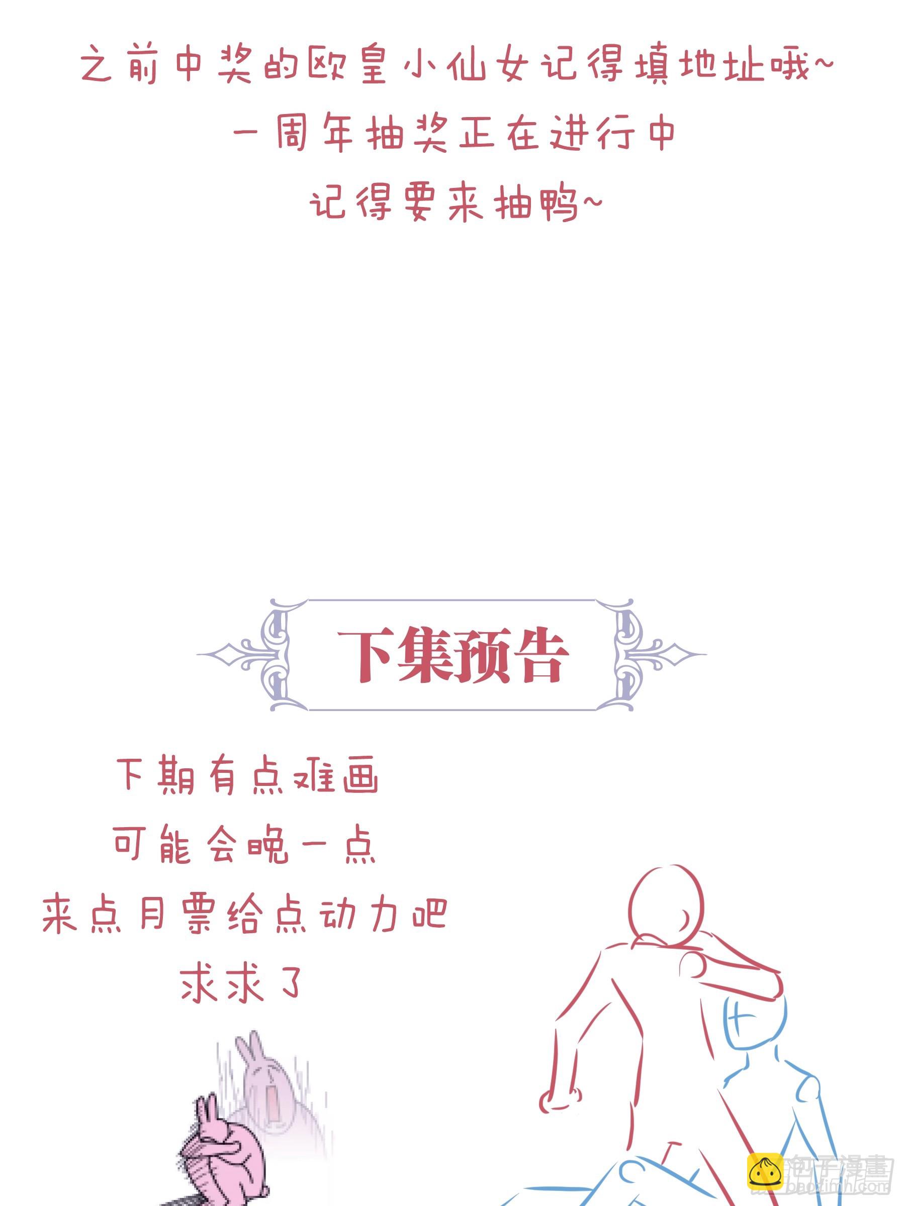 🍘我怀疑系统喜欢我 04-道具叠加 第49页