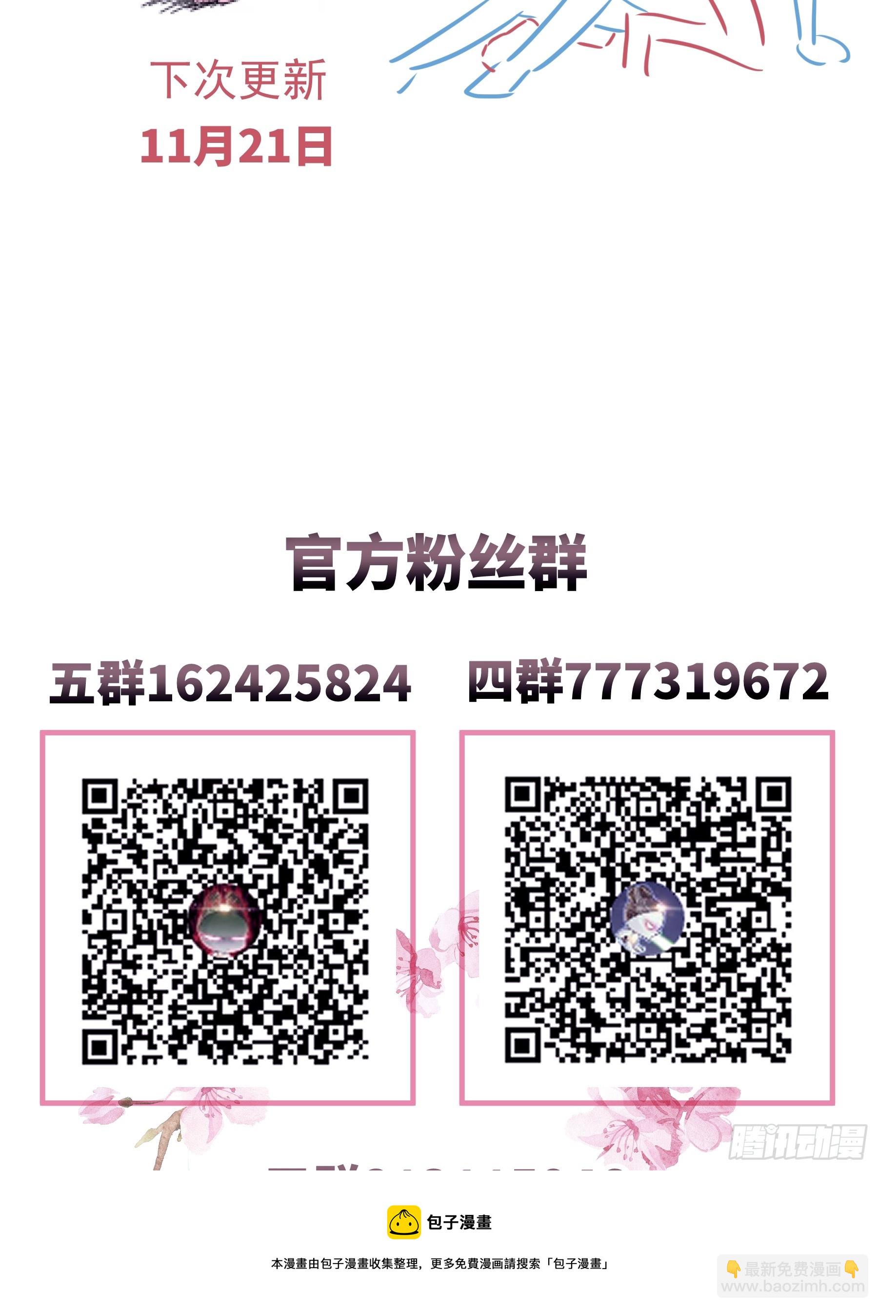 🍘我怀疑系统喜欢我 04-道具叠加 第50页