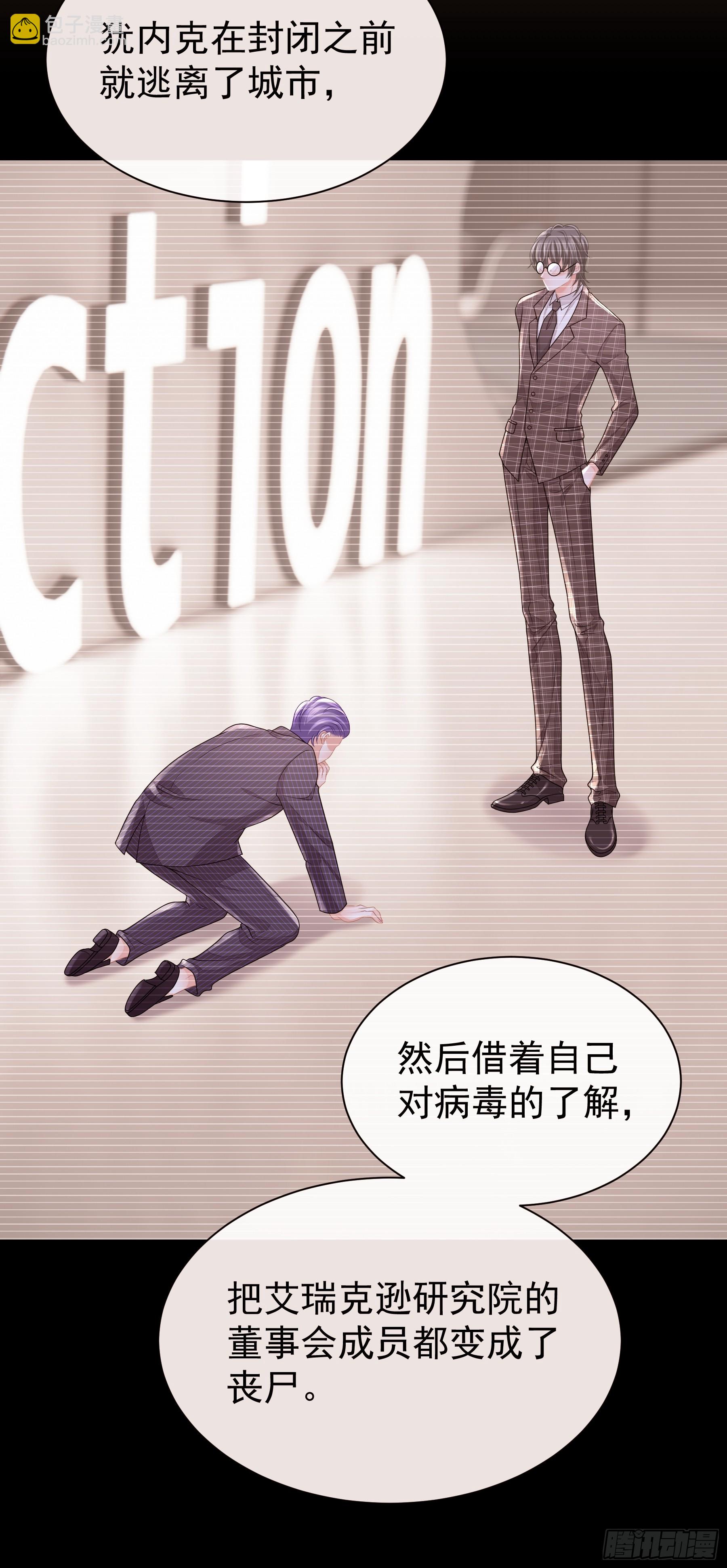 🍘我怀疑系统喜欢我 06-MUA！MUA！MUA！ 第13页