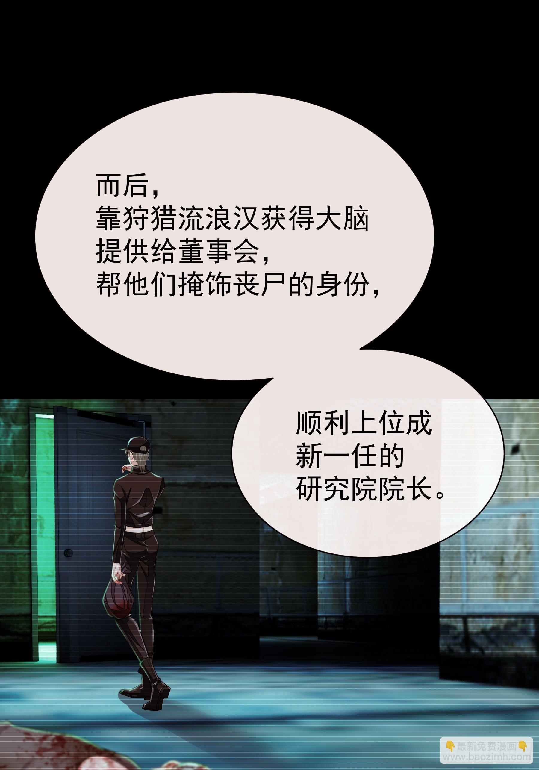 🍘我怀疑系统喜欢我 06-MUA！MUA！MUA！ 第14页