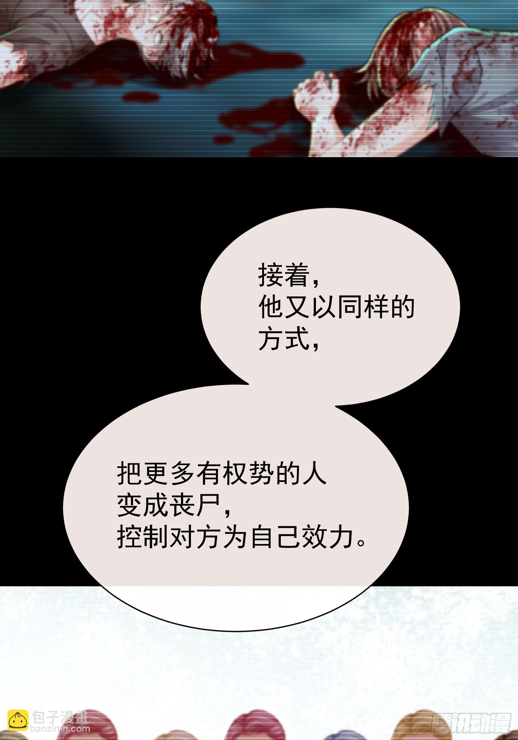 🍘我怀疑系统喜欢我 06-MUA！MUA！MUA！ 第15页