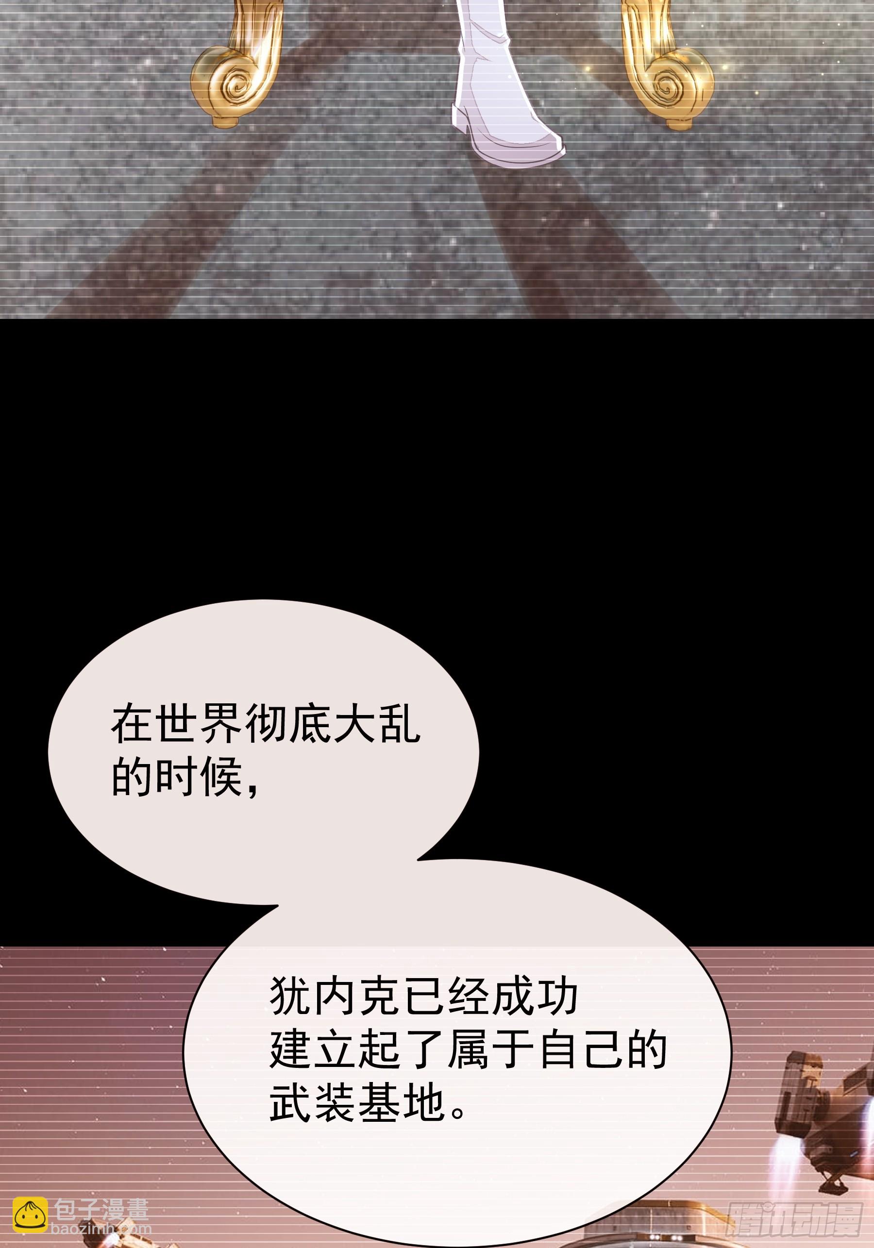 🍘我怀疑系统喜欢我 06-MUA！MUA！MUA！ 第17页