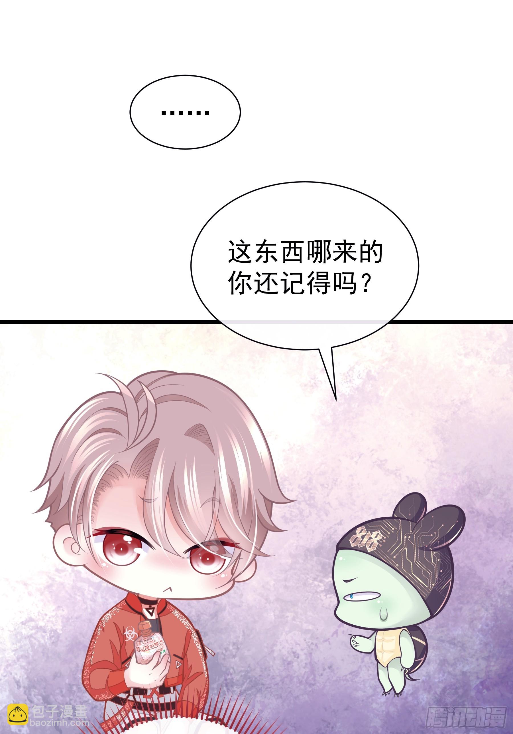 🍘我怀疑系统喜欢我 06-MUA！MUA！MUA！ 第23页