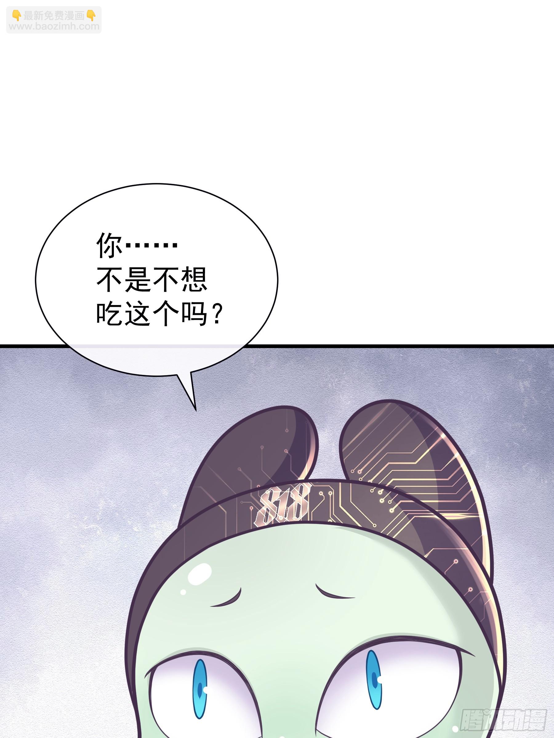 🍘我怀疑系统喜欢我 06-MUA！MUA！MUA！ 第27页