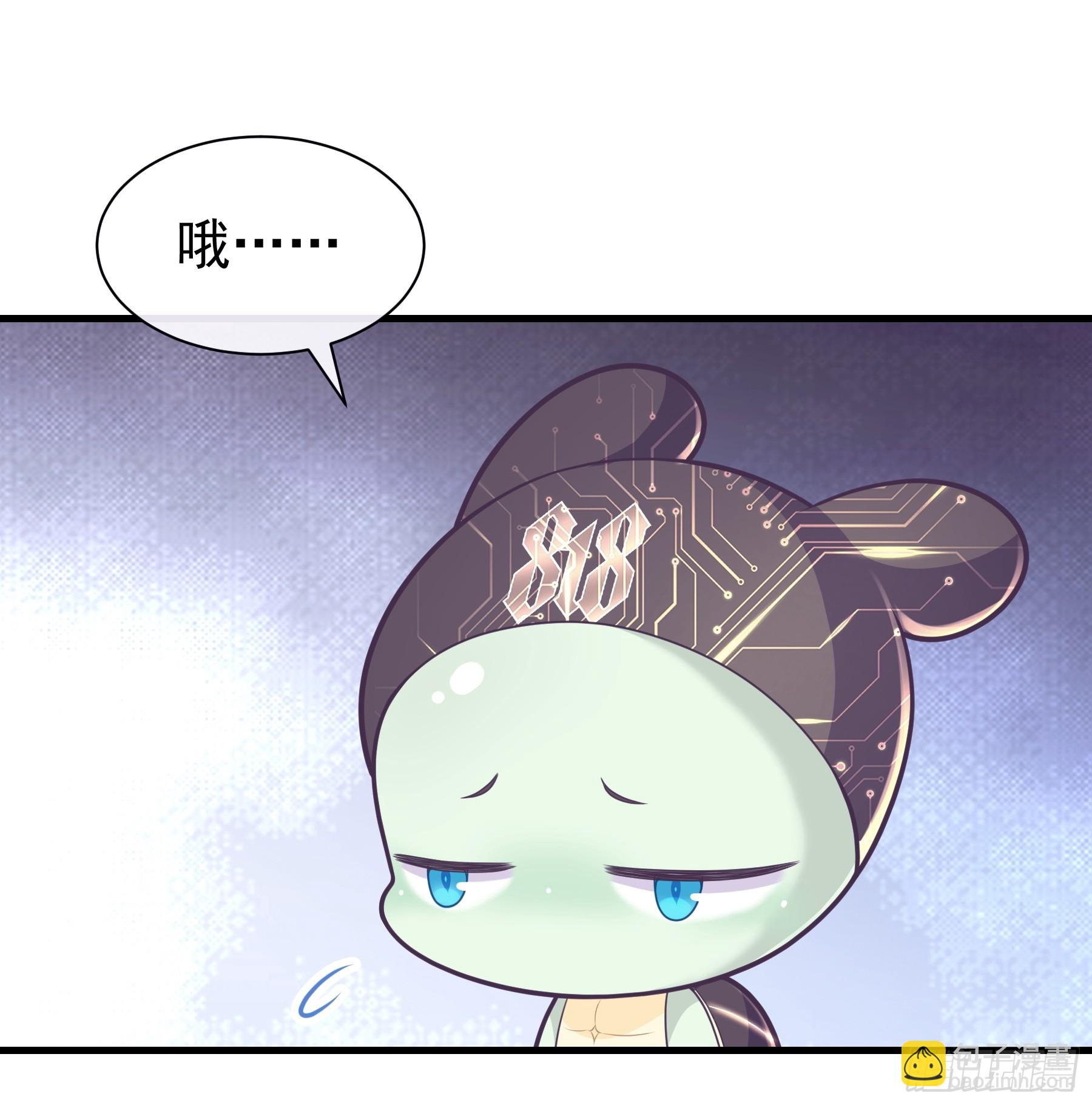 🍘我怀疑系统喜欢我 06-MUA！MUA！MUA！ 第30页