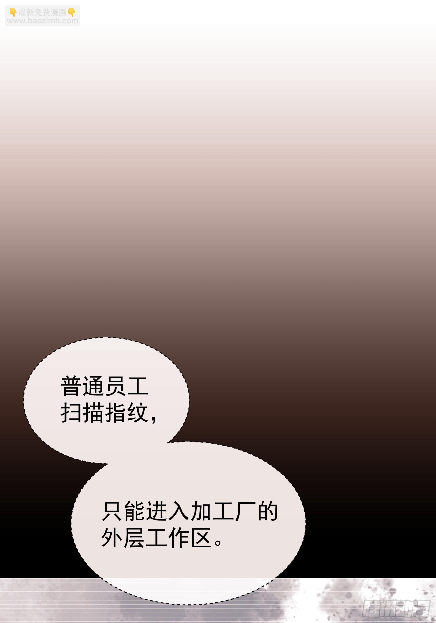 🍘我怀疑系统喜欢我 06-MUA！MUA！MUA！ 第37页